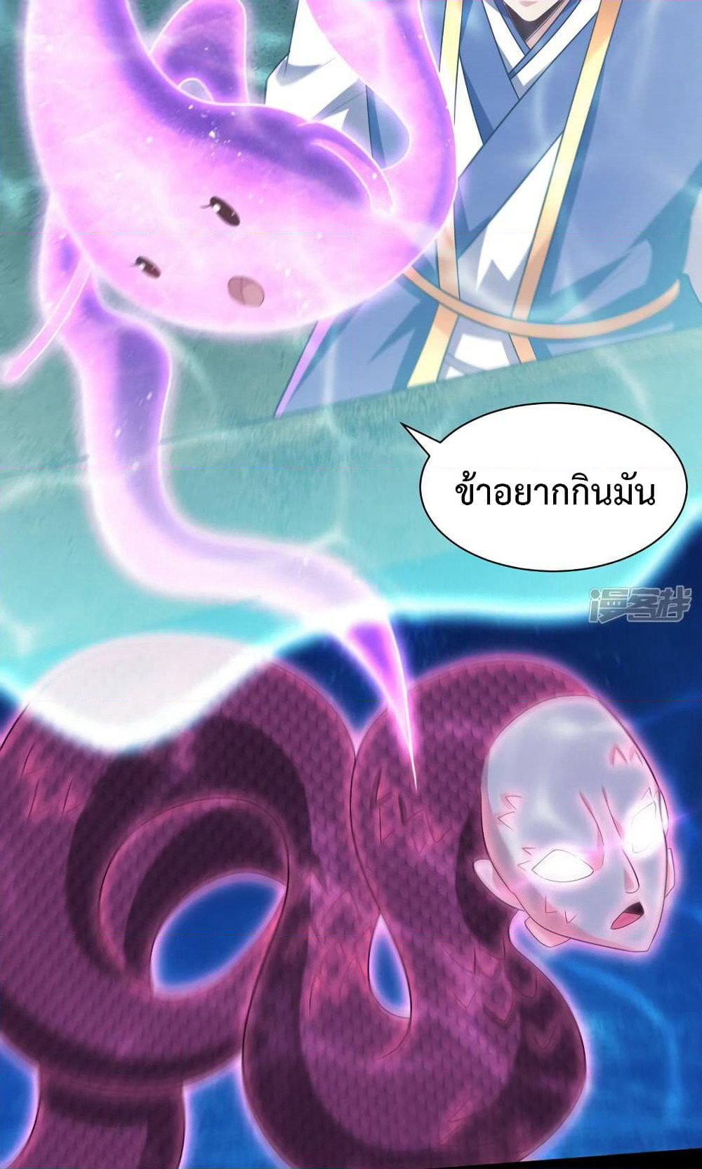Rise of The Demon King รุ่งอรุณแห่งราชาปีศาจ page 45