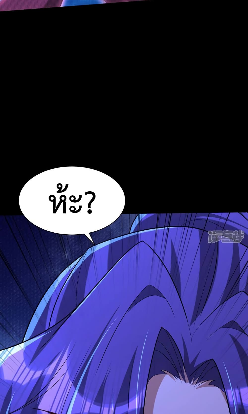 Rise of The Demon King รุ่งอรุณแห่งราชาปีศาจ page 46