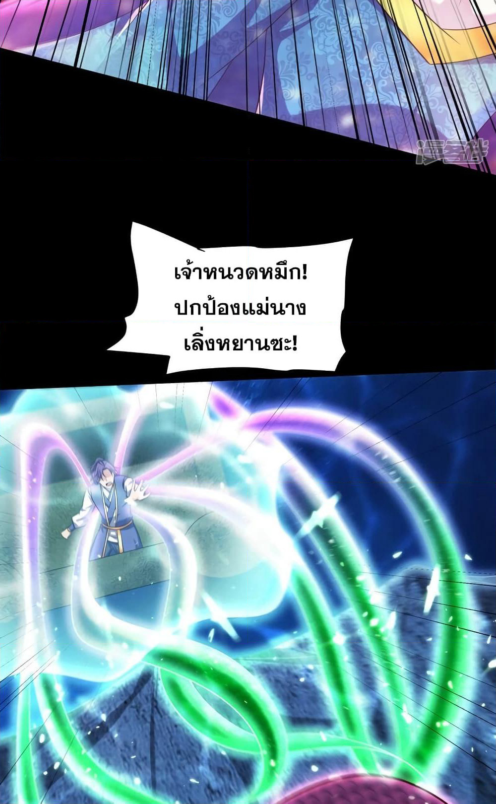 Rise of The Demon King รุ่งอรุณแห่งราชาปีศาจ page 6