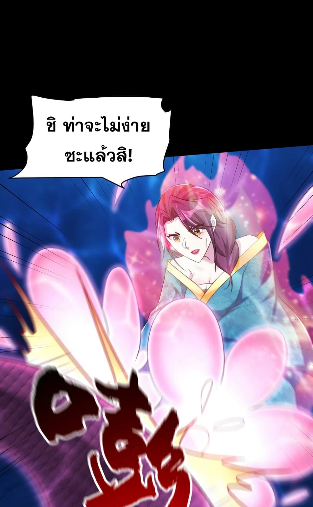 Rise of The Demon King รุ่งอรุณแห่งราชาปีศาจ page 13