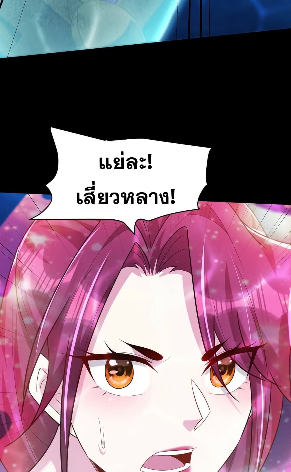 Rise of The Demon King รุ่งอรุณแห่งราชาปีศาจ page 16