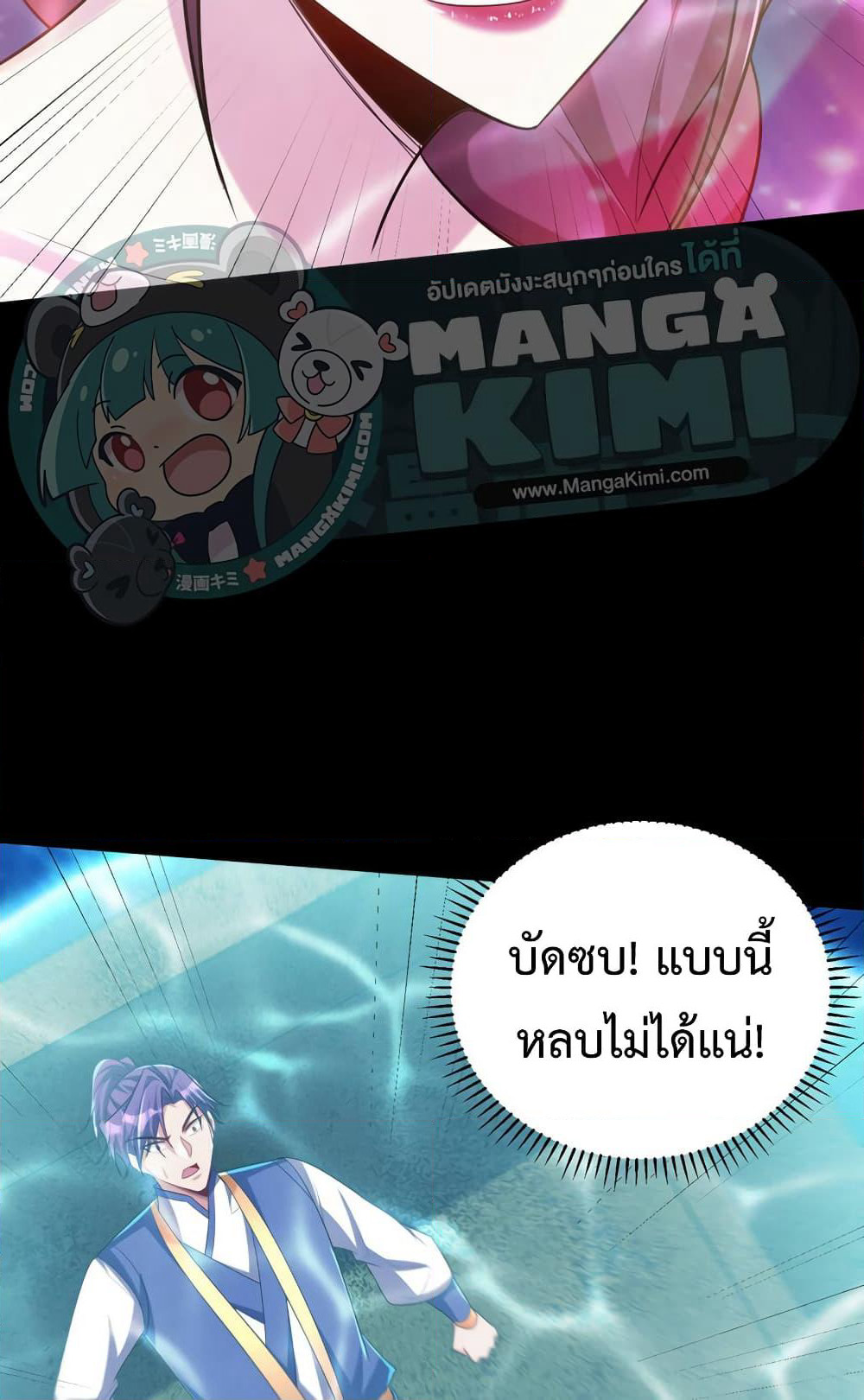 Rise of The Demon King รุ่งอรุณแห่งราชาปีศาจ page 17