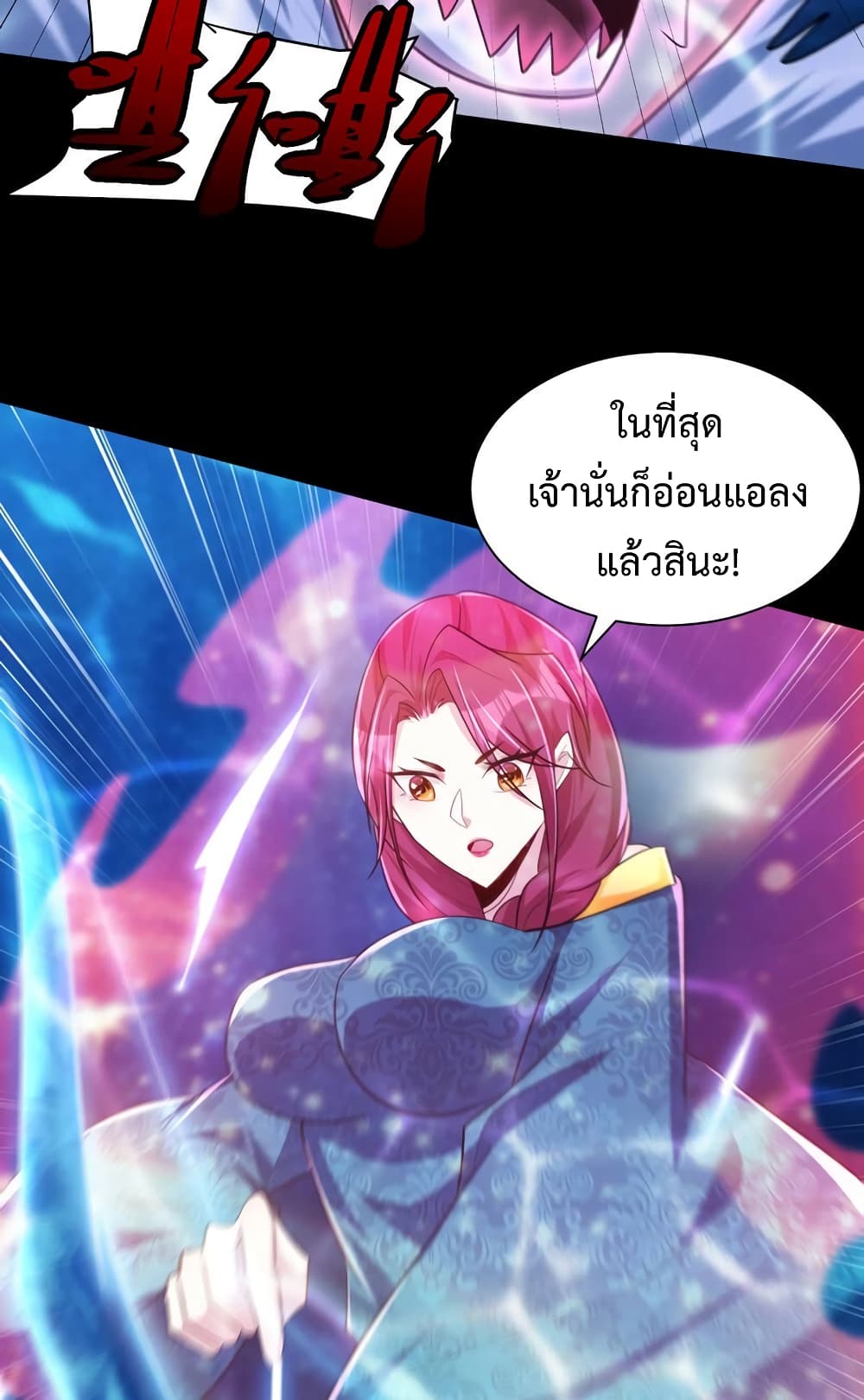 Rise of The Demon King รุ่งอรุณแห่งราชาปีศาจ page 35