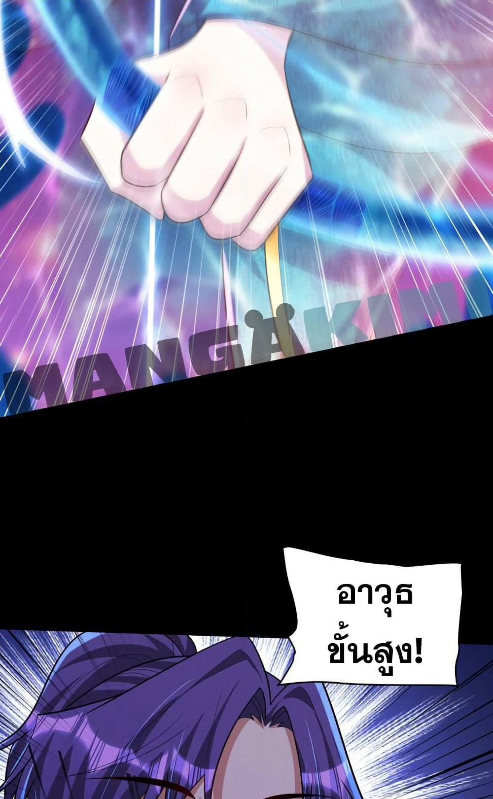 Rise of The Demon King รุ่งอรุณแห่งราชาปีศาจ page 36