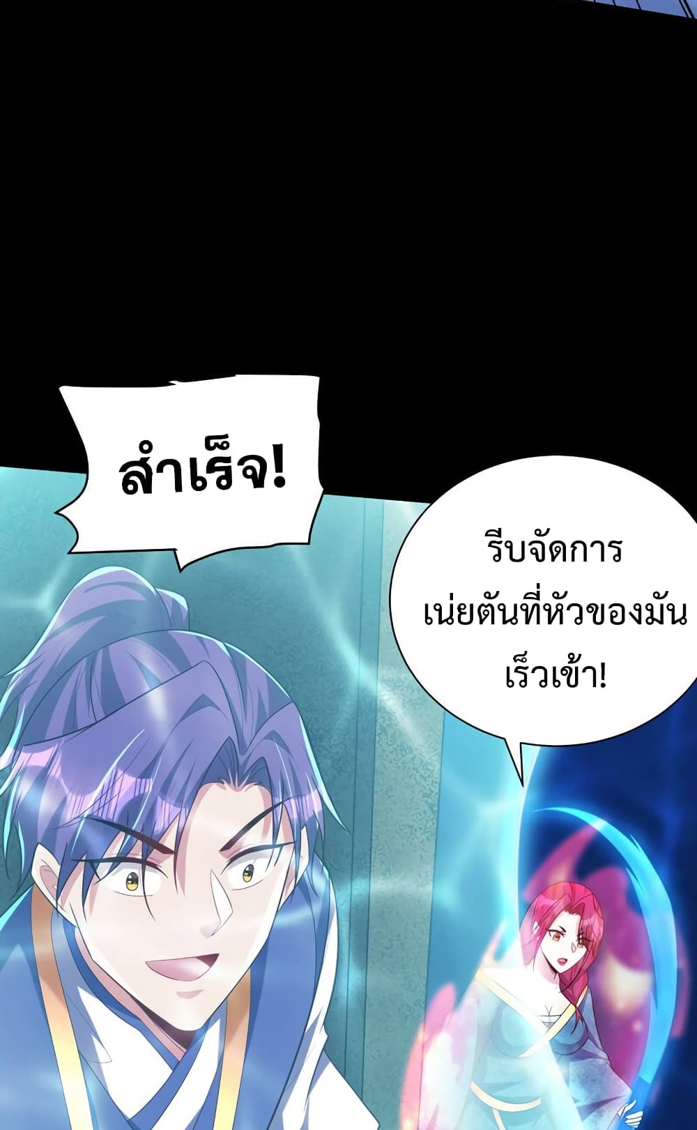 Rise of The Demon King รุ่งอรุณแห่งราชาปีศาจ page 42