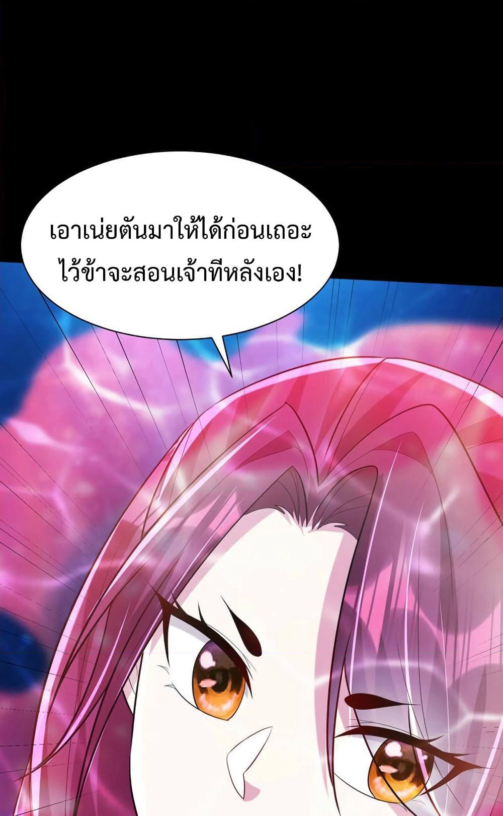 Rise of The Demon King รุ่งอรุณแห่งราชาปีศาจ page 49