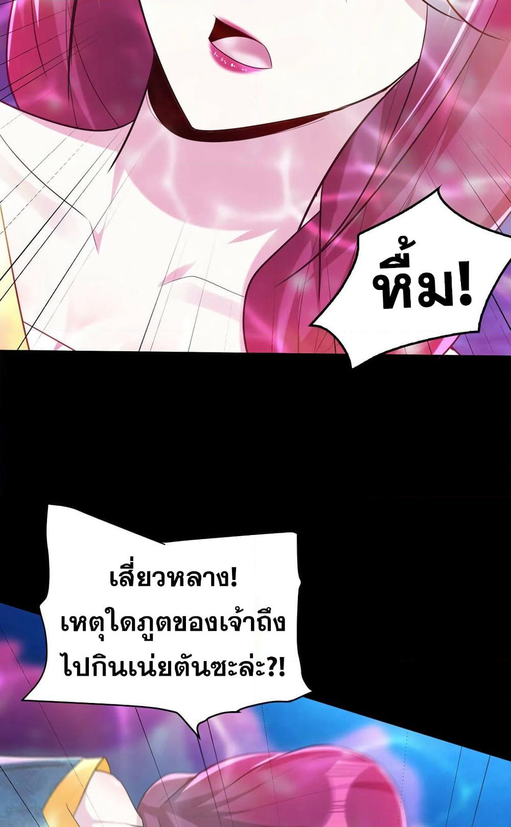 Rise of The Demon King รุ่งอรุณแห่งราชาปีศาจ page 50