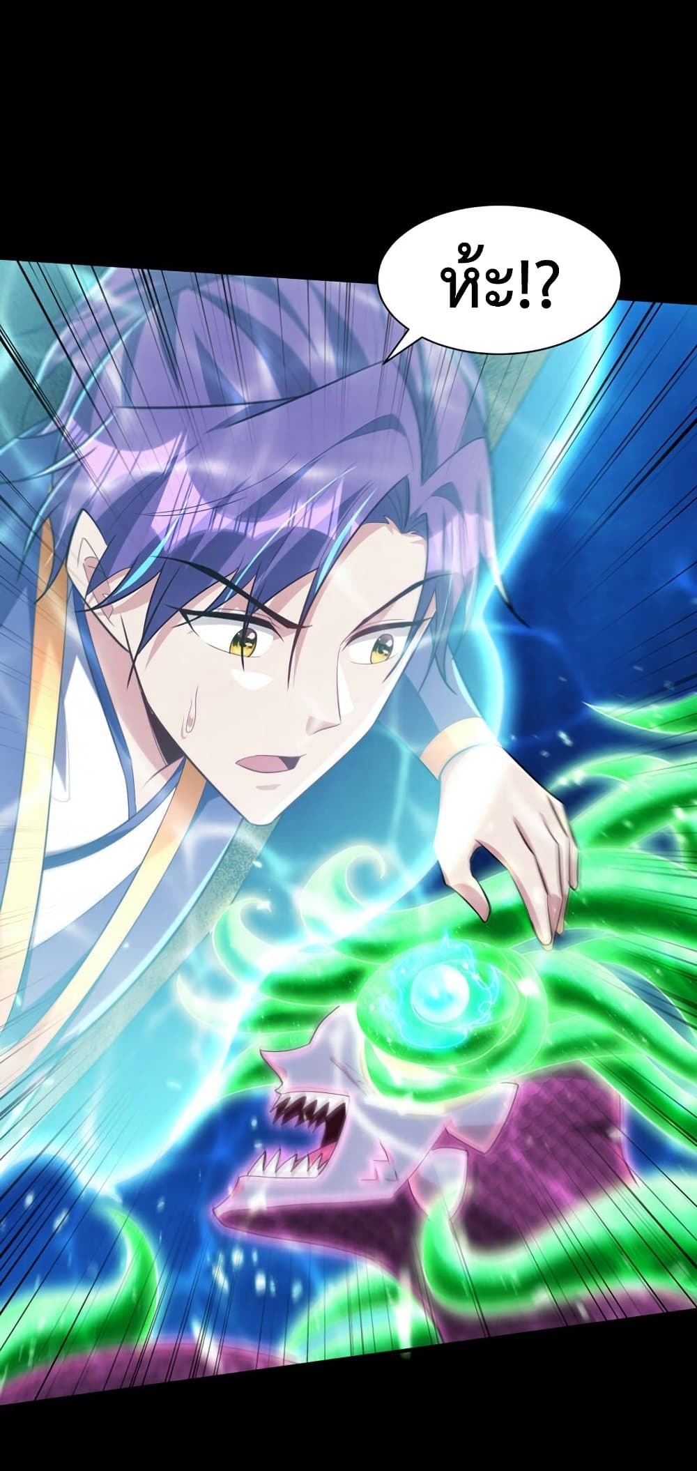 Rise of The Demon King รุ่งอรุณแห่งราชาปีศาจ page 4