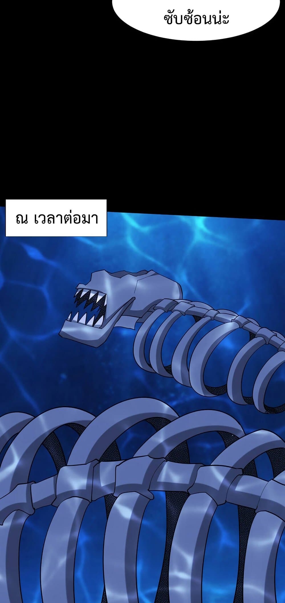 Rise of The Demon King รุ่งอรุณแห่งราชาปีศาจ page 7