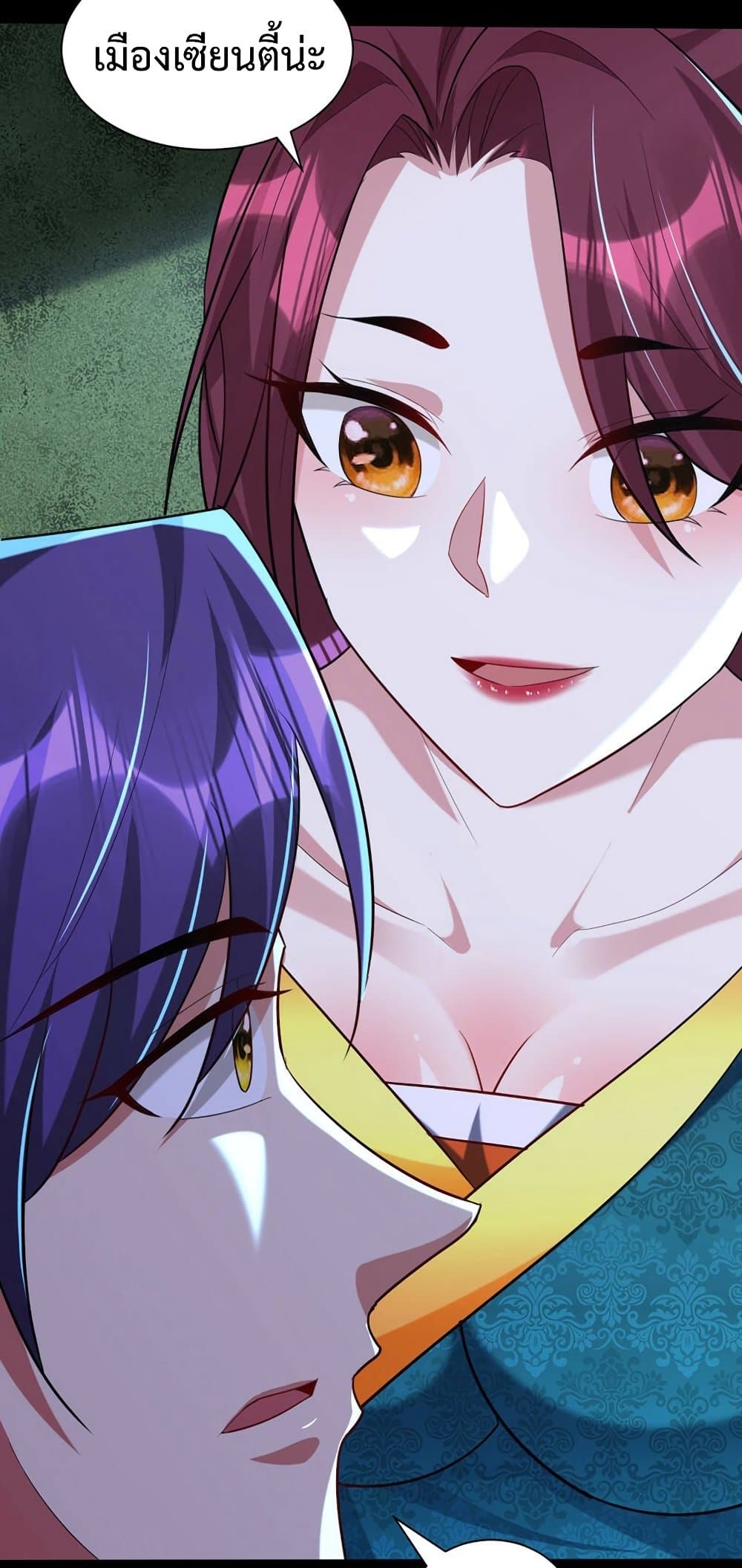 Rise of The Demon King รุ่งอรุณแห่งราชาปีศาจ page 17