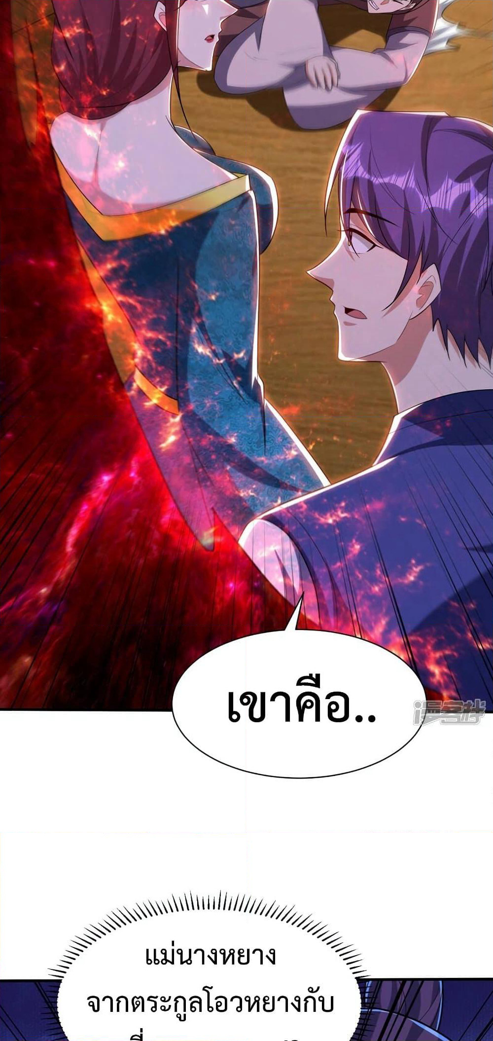 Rise of The Demon King รุ่งอรุณแห่งราชาปีศาจ page 24