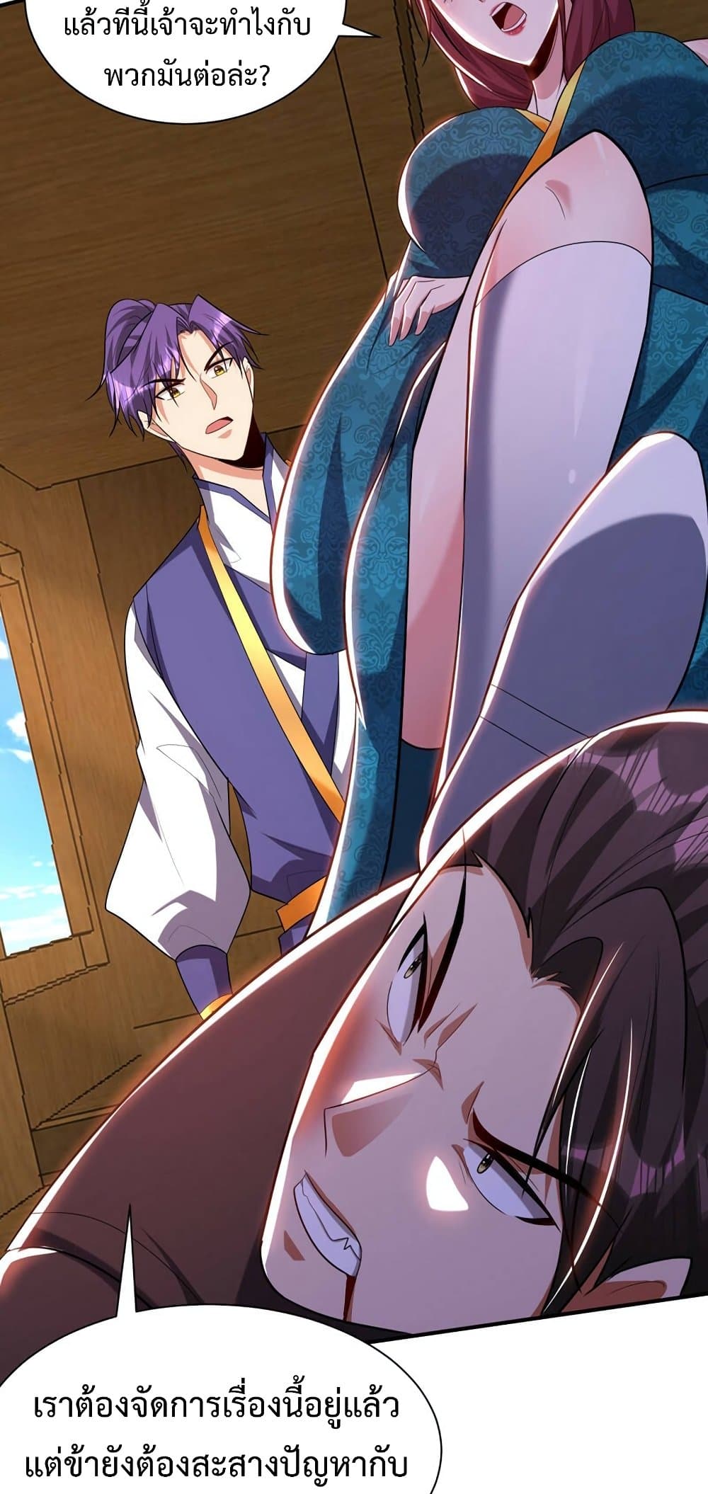 Rise of The Demon King รุ่งอรุณแห่งราชาปีศาจ page 28
