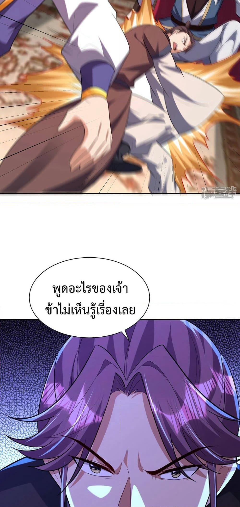 Rise of The Demon King รุ่งอรุณแห่งราชาปีศาจ page 34