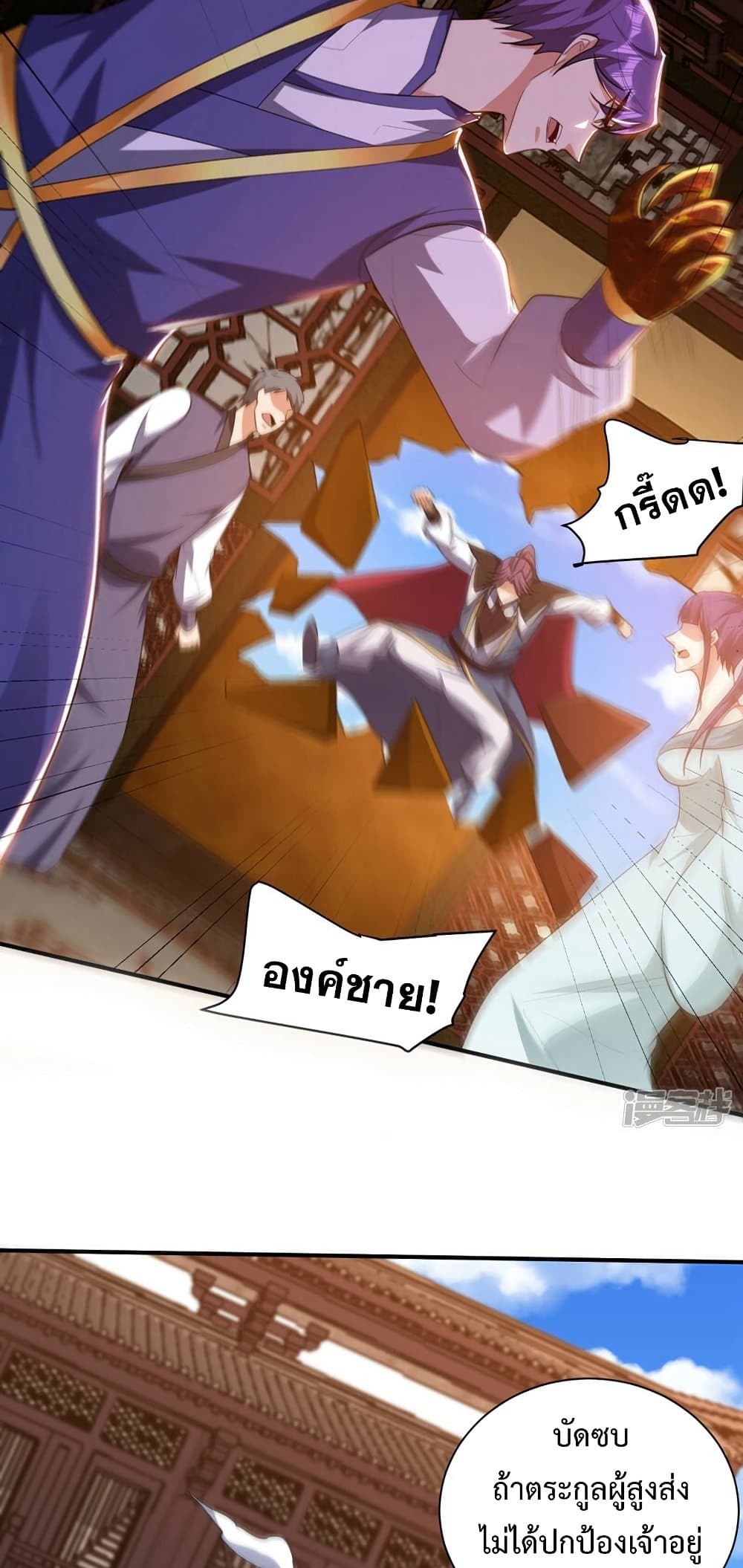 Rise of The Demon King รุ่งอรุณแห่งราชาปีศาจ page 38