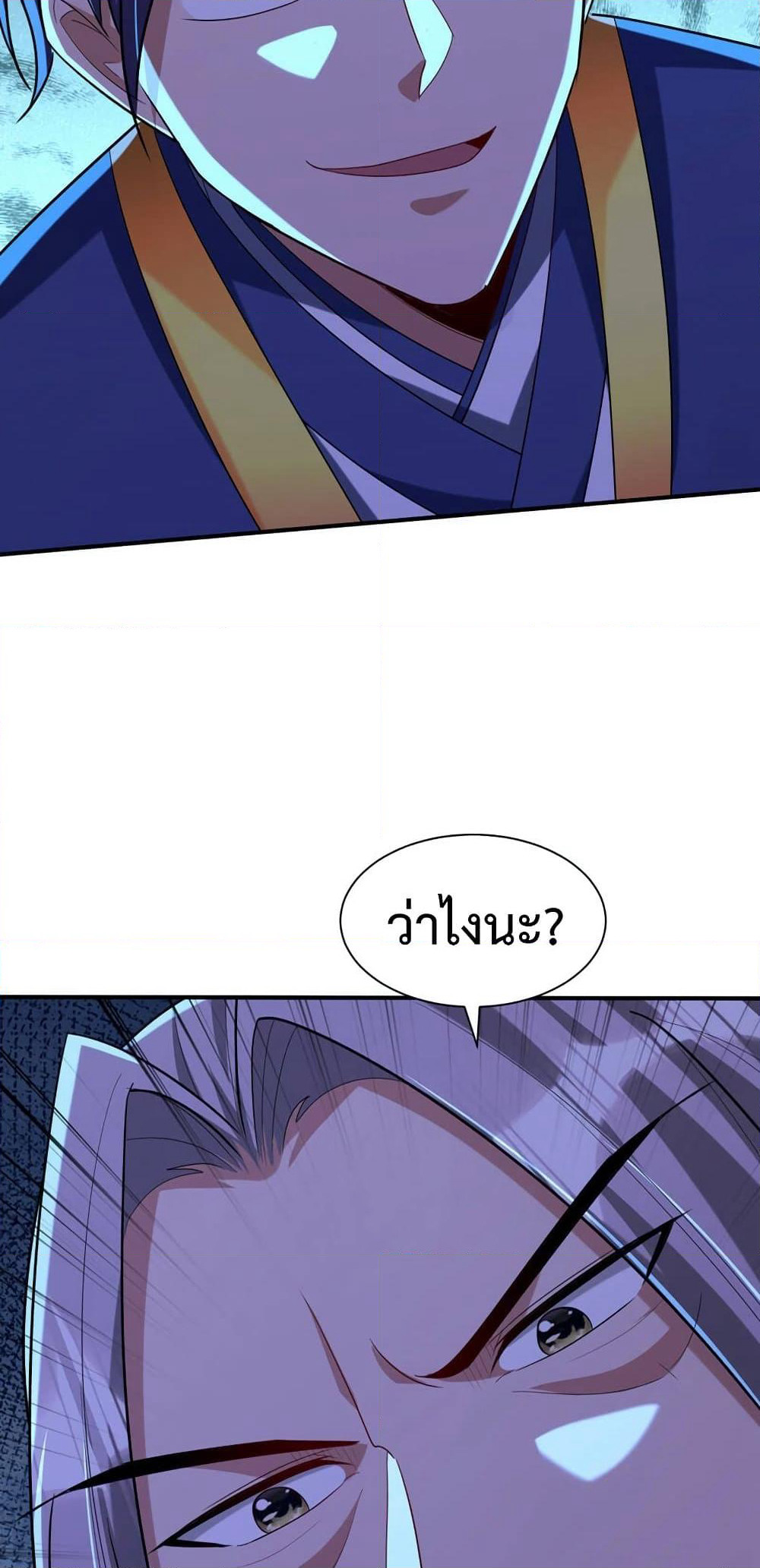 Rise of The Demon King รุ่งอรุณแห่งราชาปีศาจ page 8