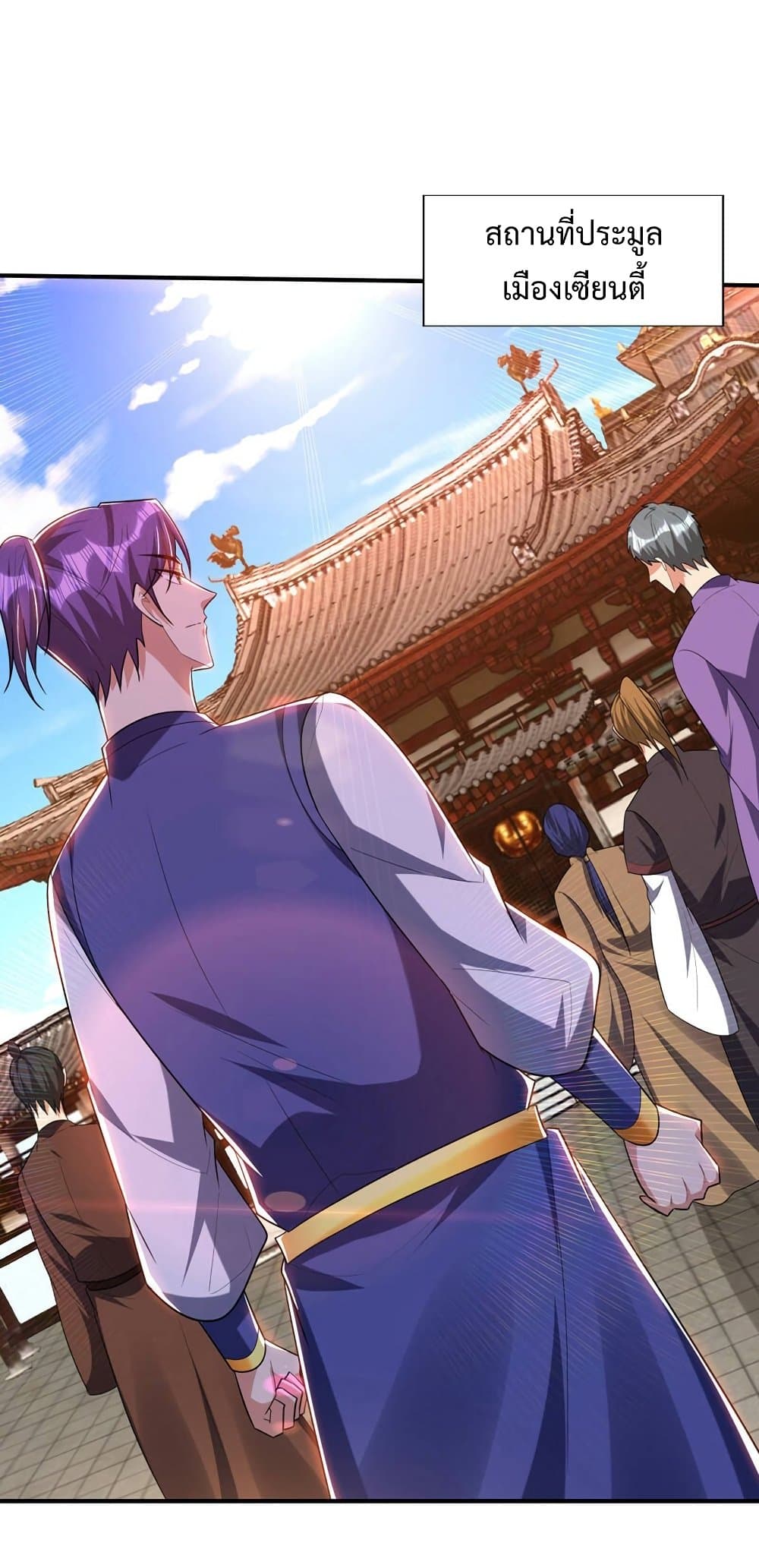 Rise of The Demon King รุ่งอรุณแห่งราชาปีศาจ page 15