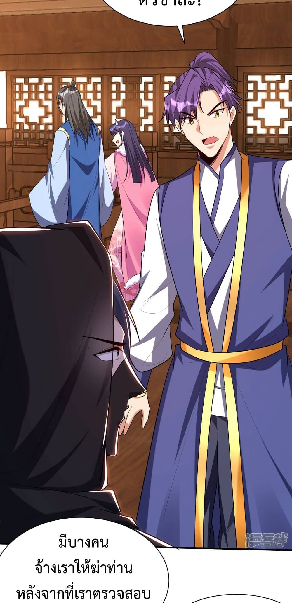 Rise of The Demon King รุ่งอรุณแห่งราชาปีศาจ page 25