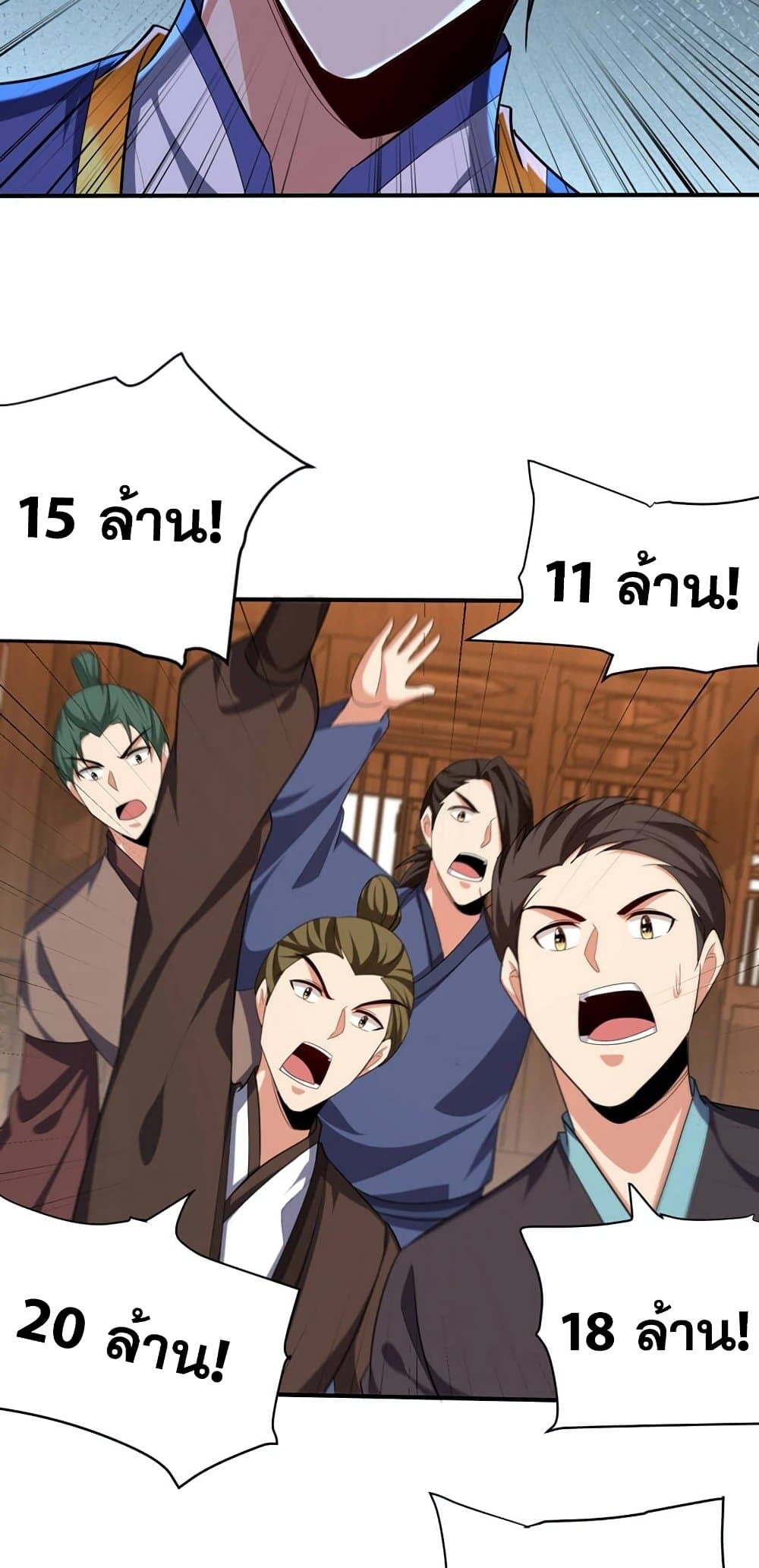 Rise of The Demon King รุ่งอรุณแห่งราชาปีศาจ page 36
