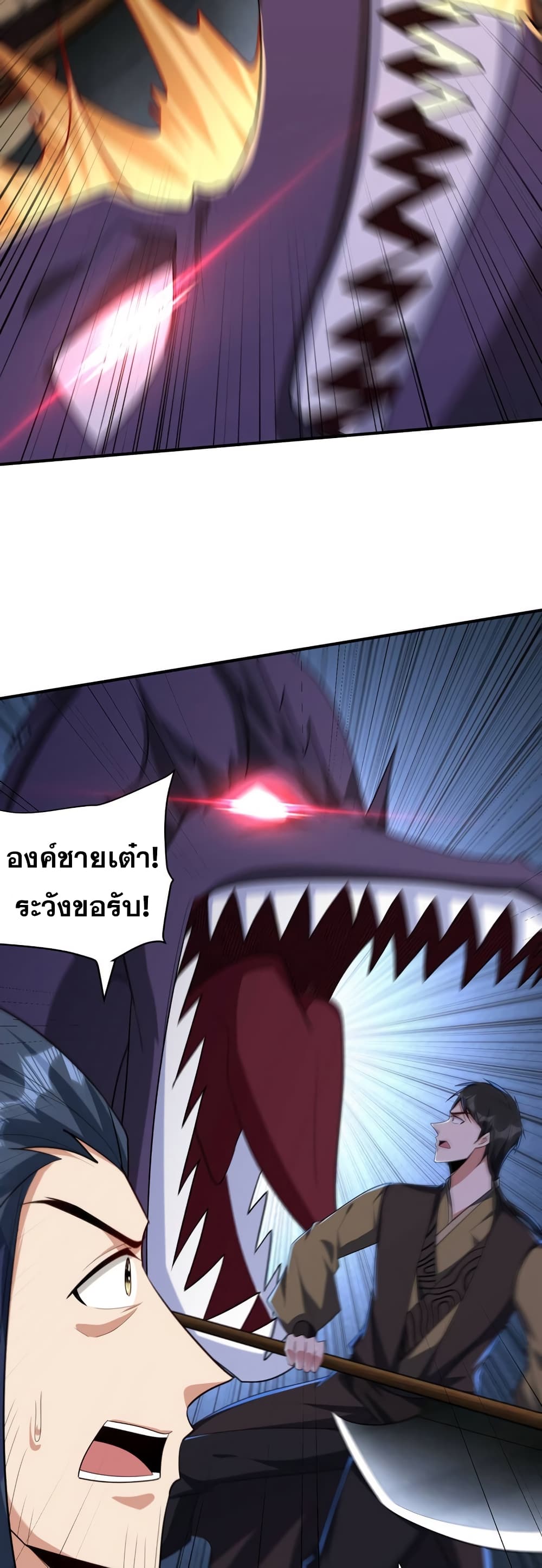 Rise of The Demon King รุ่งอรุณแห่งราชาปีศาจ page 12