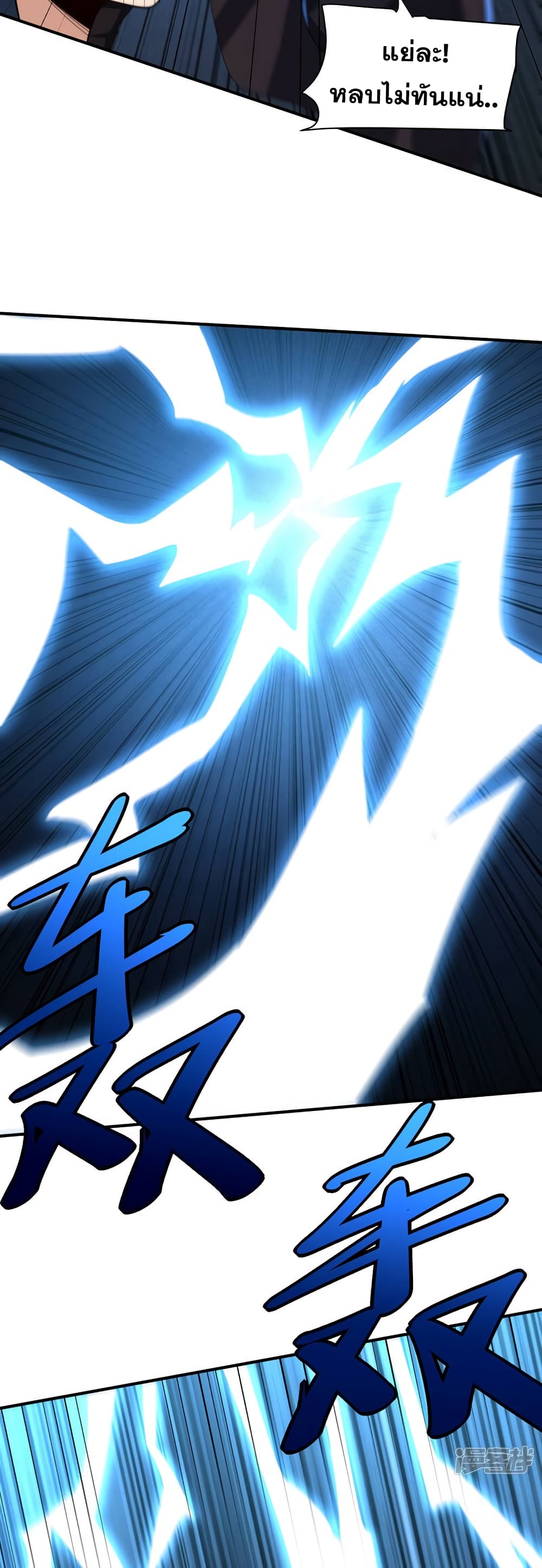 Rise of The Demon King รุ่งอรุณแห่งราชาปีศาจ page 13