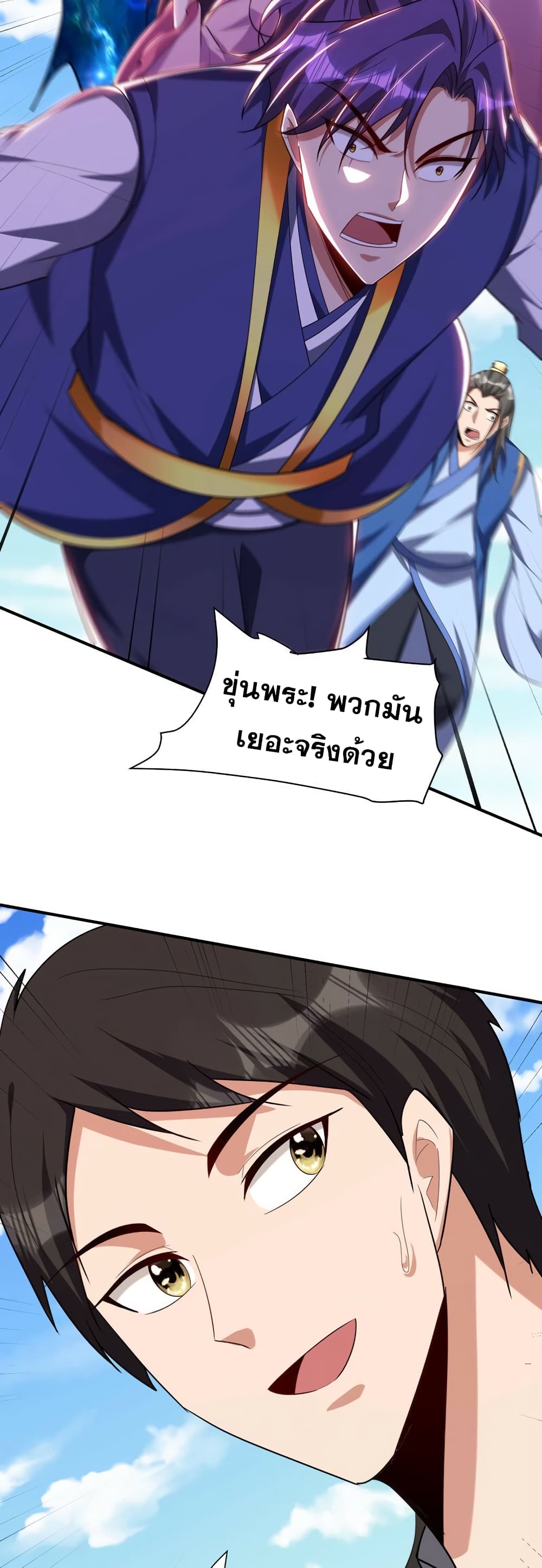 Rise of The Demon King รุ่งอรุณแห่งราชาปีศาจ page 15