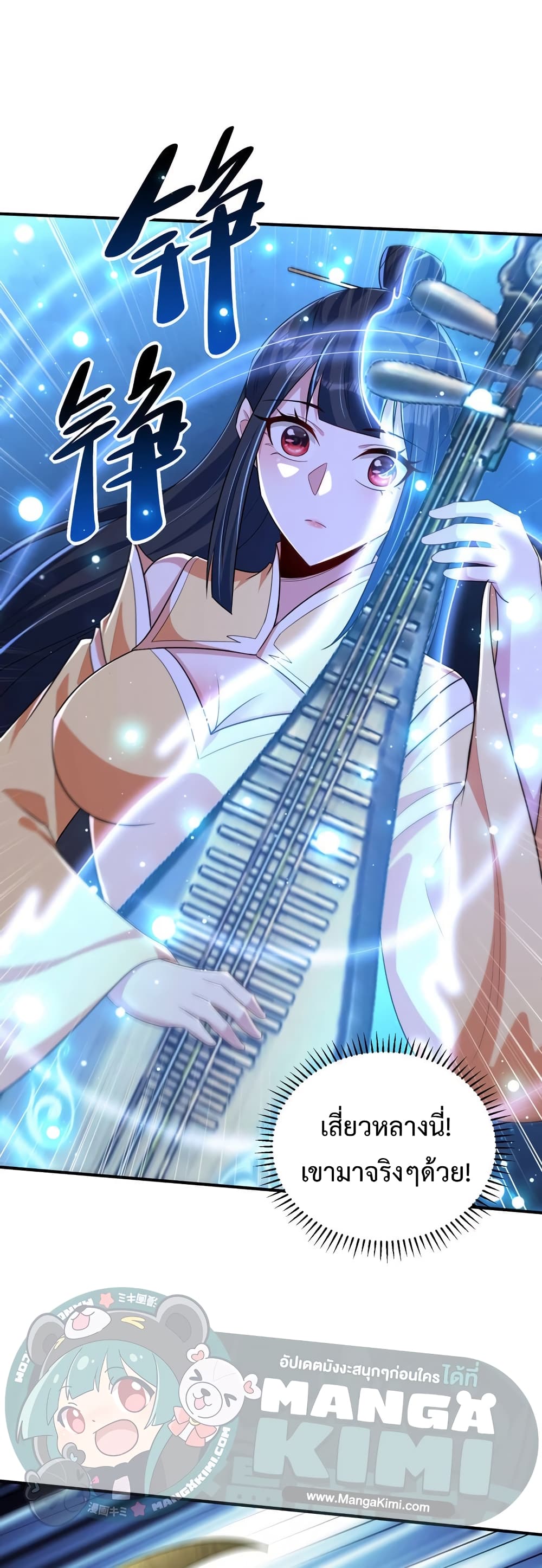 Rise of The Demon King รุ่งอรุณแห่งราชาปีศาจ page 28