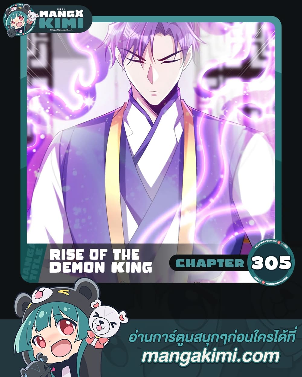 Rise of The Demon King รุ่งอรุณแห่งราชาปีศาจ page 1