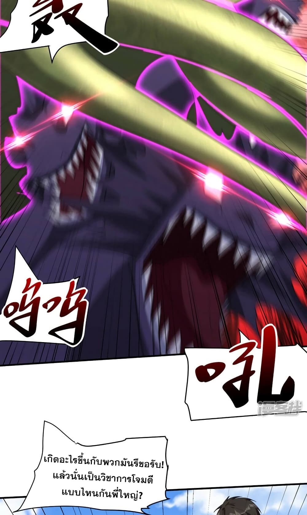 Rise of The Demon King รุ่งอรุณแห่งราชาปีศาจ page 12
