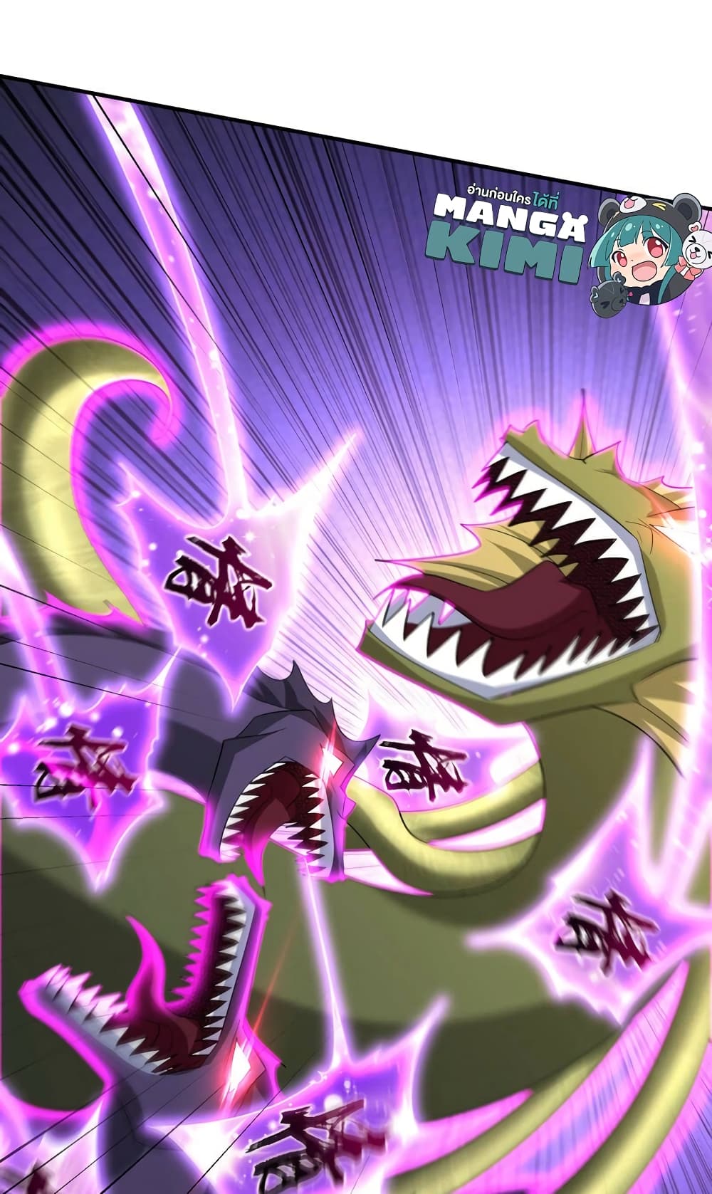 Rise of The Demon King รุ่งอรุณแห่งราชาปีศาจ page 14