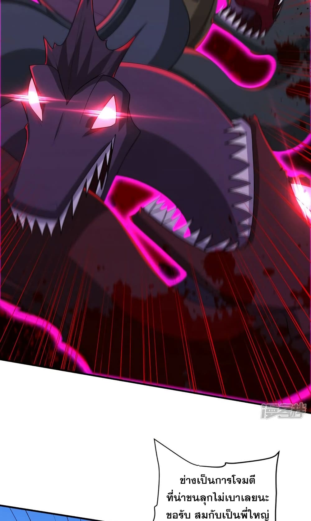Rise of The Demon King รุ่งอรุณแห่งราชาปีศาจ page 16