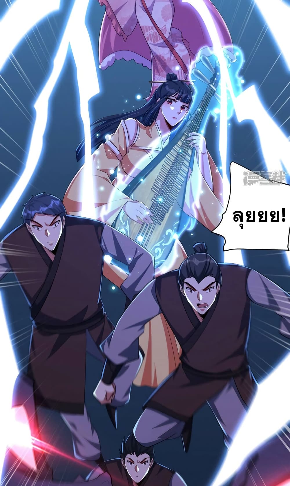 Rise of The Demon King รุ่งอรุณแห่งราชาปีศาจ page 19