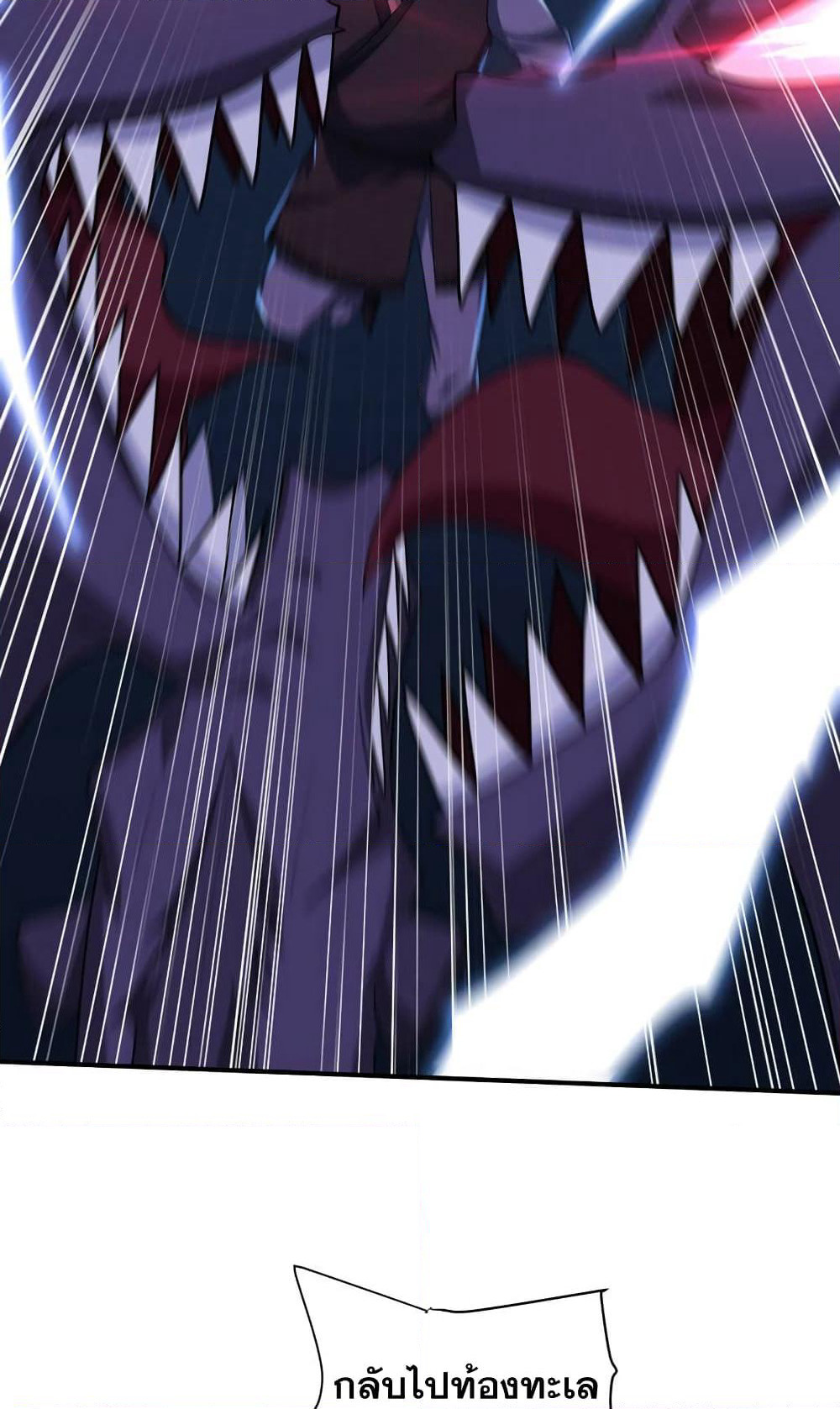 Rise of The Demon King รุ่งอรุณแห่งราชาปีศาจ page 20
