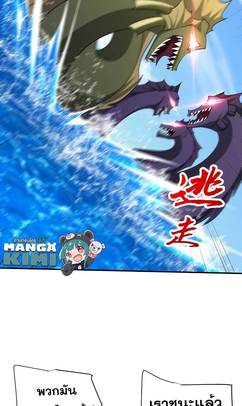 Rise of The Demon King รุ่งอรุณแห่งราชาปีศาจ page 24