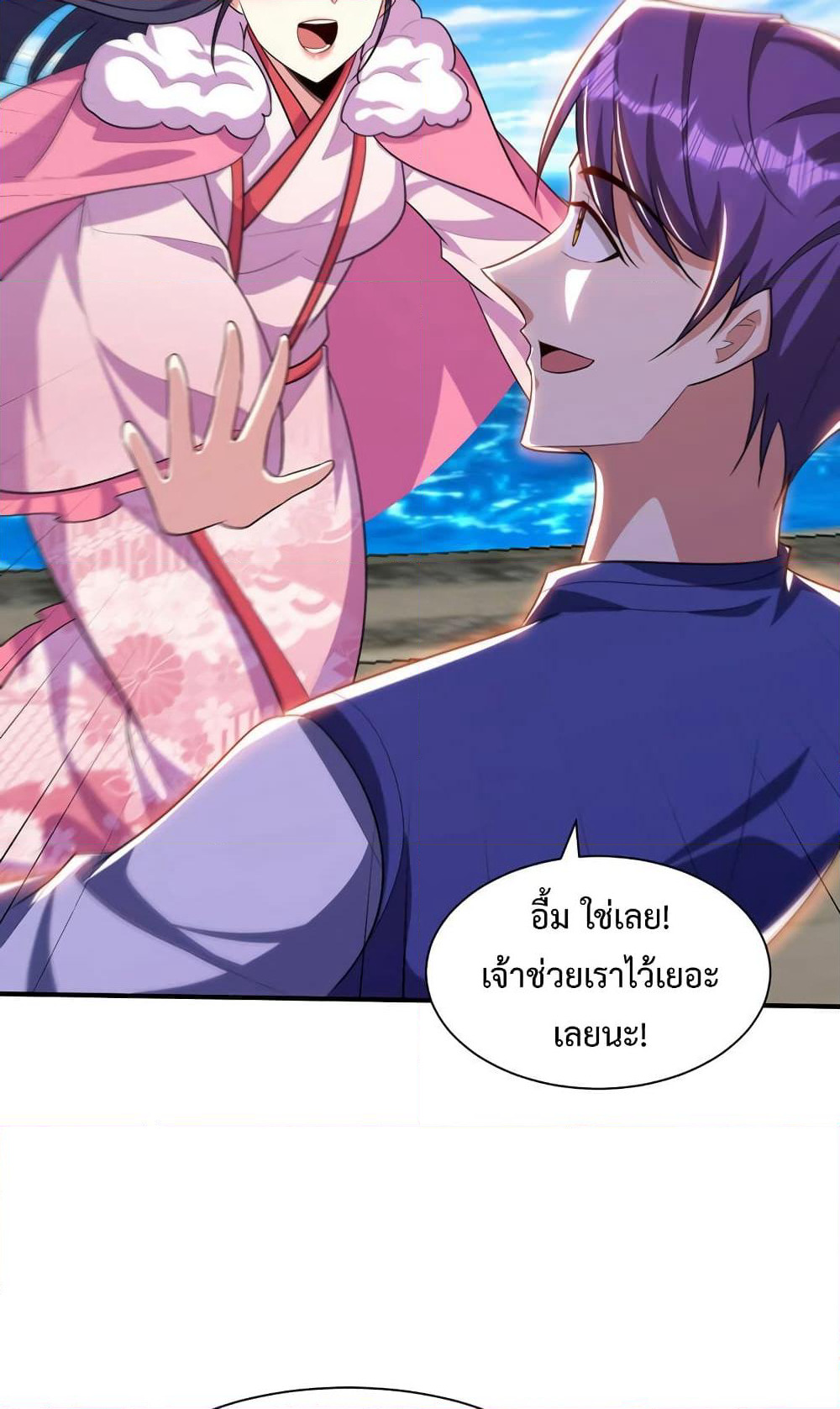 Rise of The Demon King รุ่งอรุณแห่งราชาปีศาจ page 28