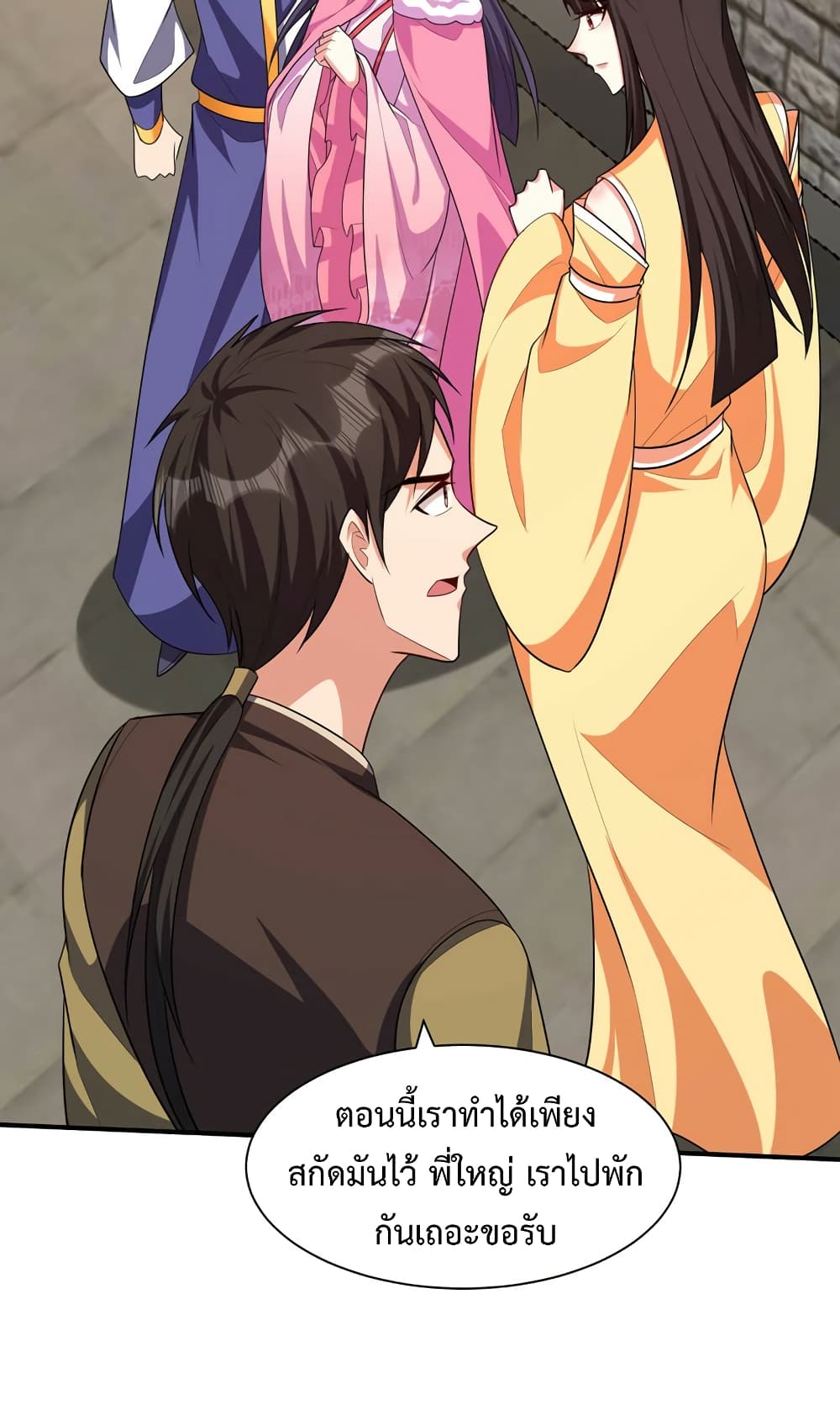 Rise of The Demon King รุ่งอรุณแห่งราชาปีศาจ page 32