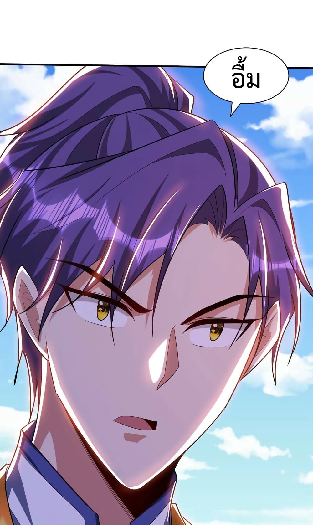 Rise of The Demon King รุ่งอรุณแห่งราชาปีศาจ page 33