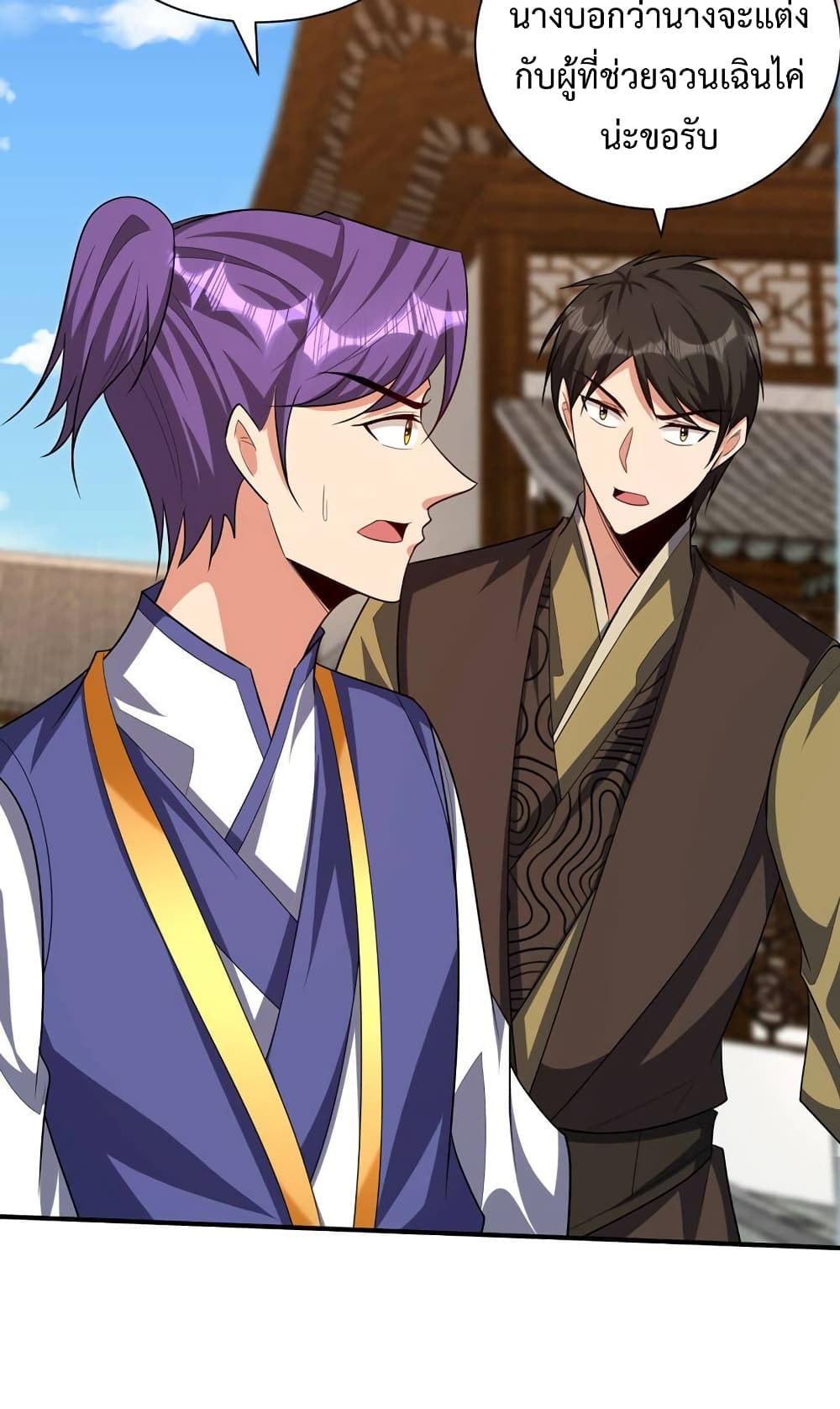 Rise of The Demon King รุ่งอรุณแห่งราชาปีศาจ page 36