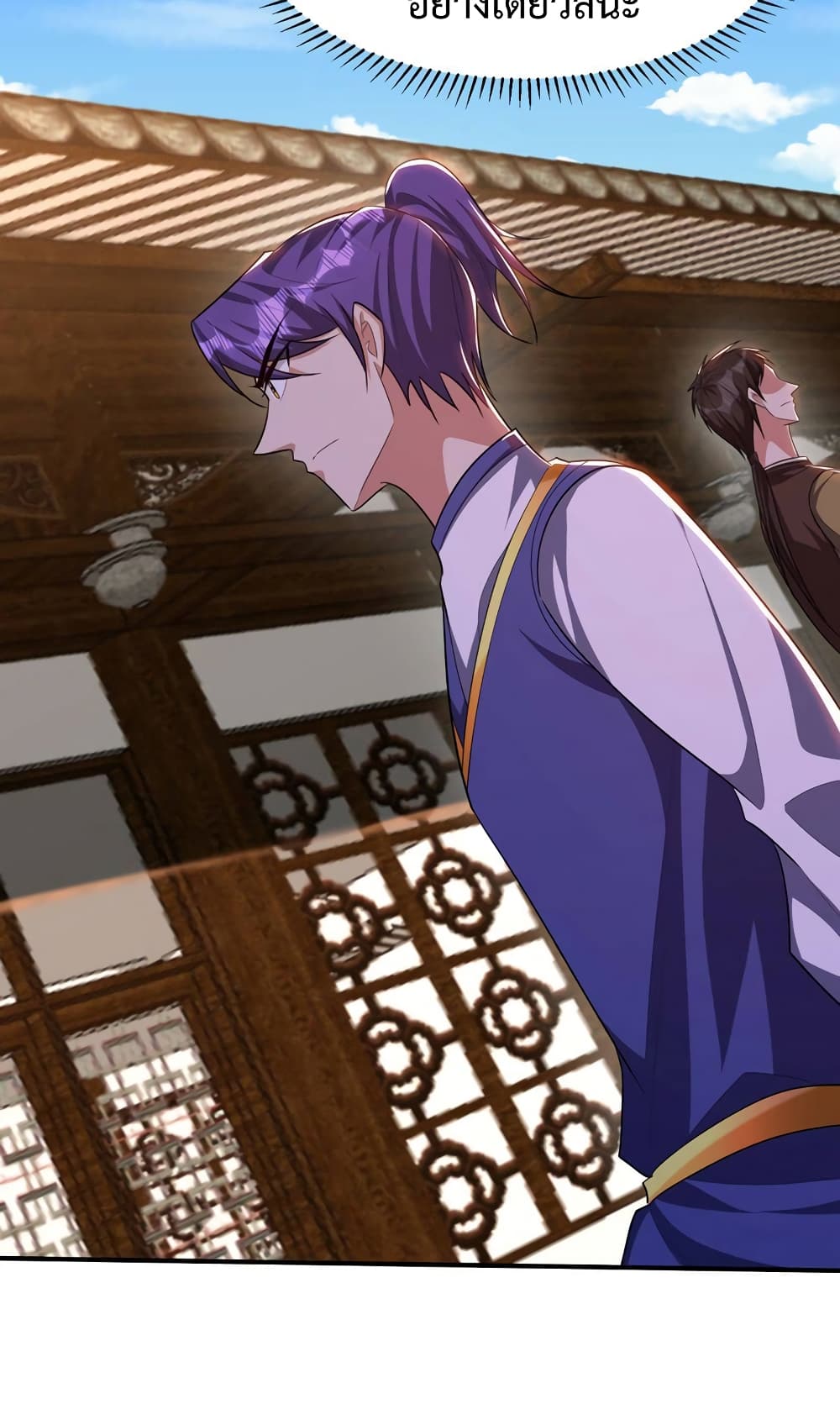 Rise of The Demon King รุ่งอรุณแห่งราชาปีศาจ page 40