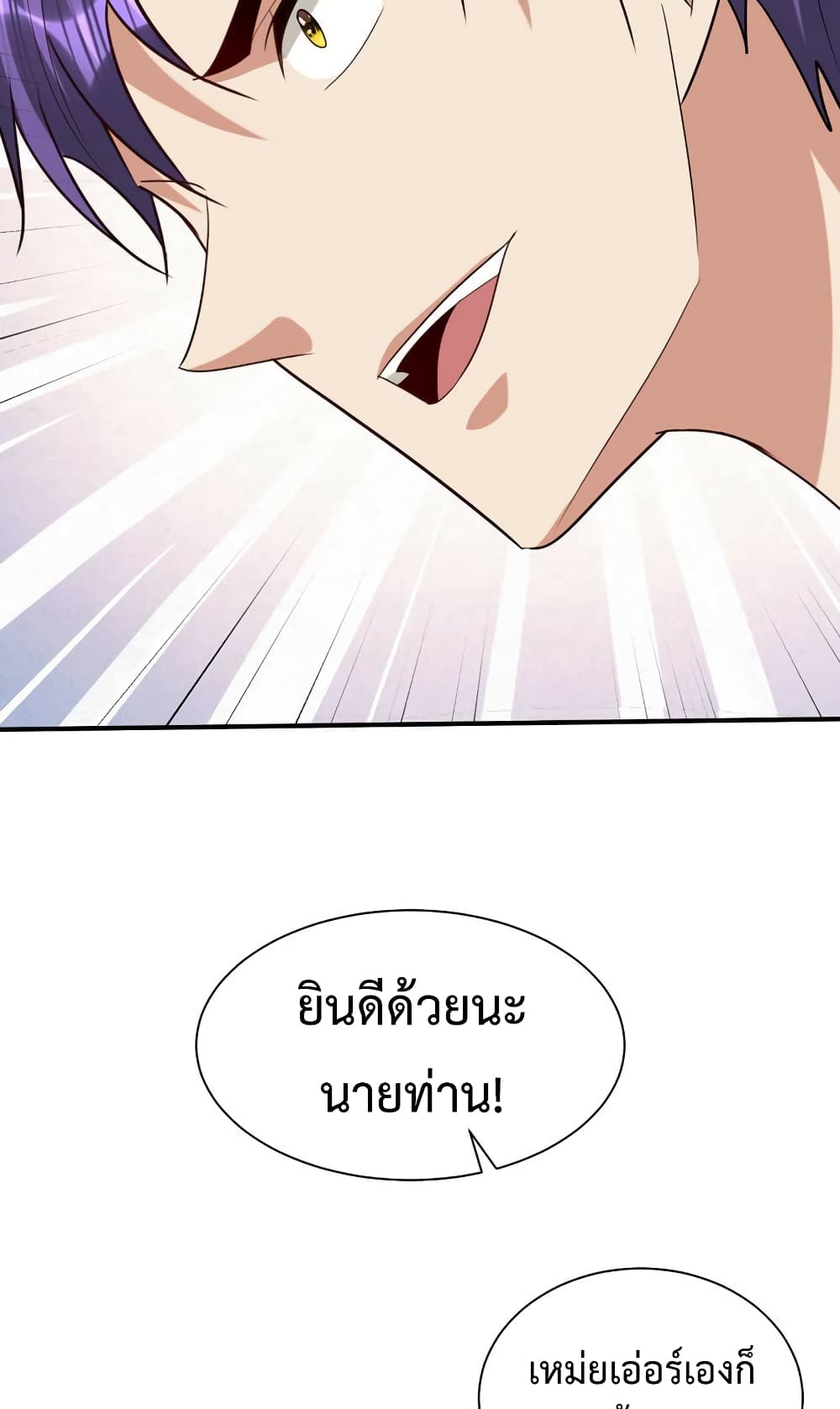 Rise of The Demon King รุ่งอรุณแห่งราชาปีศาจ page 47