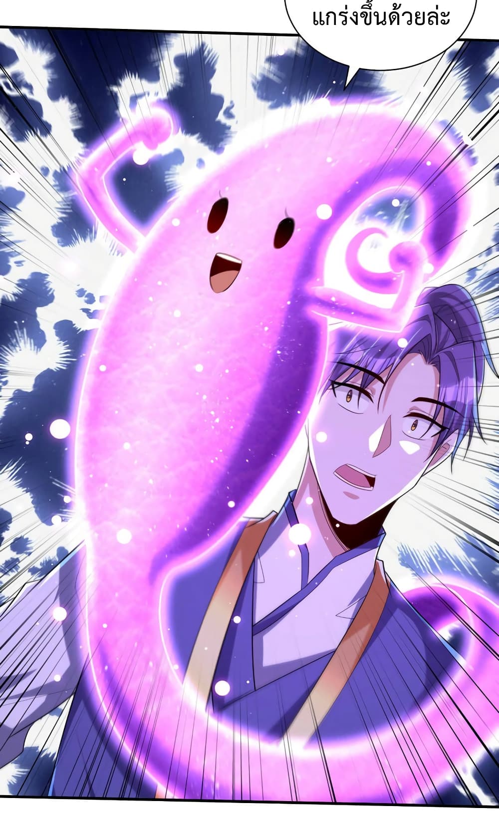 Rise of The Demon King รุ่งอรุณแห่งราชาปีศาจ page 48