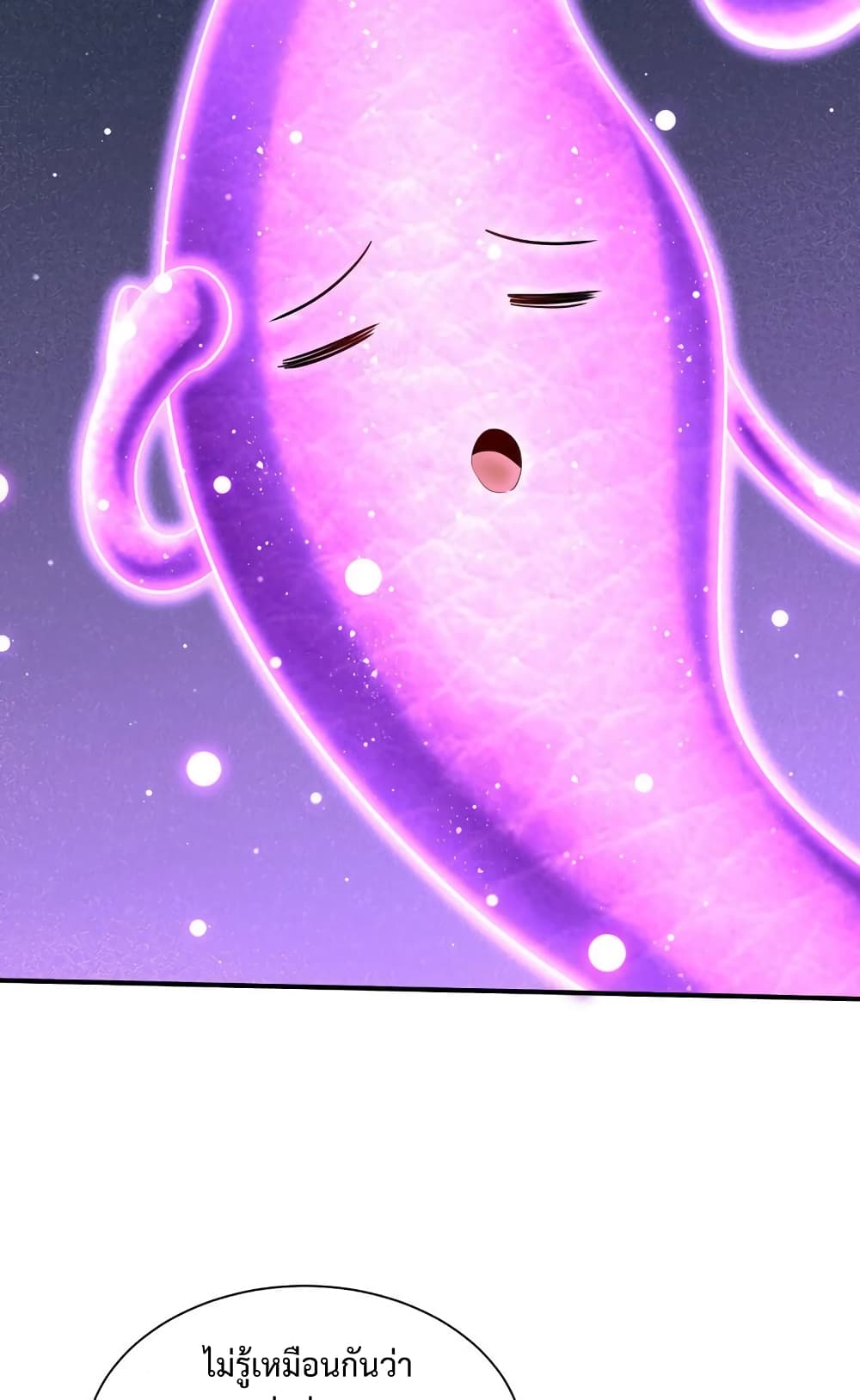 Rise of The Demon King รุ่งอรุณแห่งราชาปีศาจ page 5