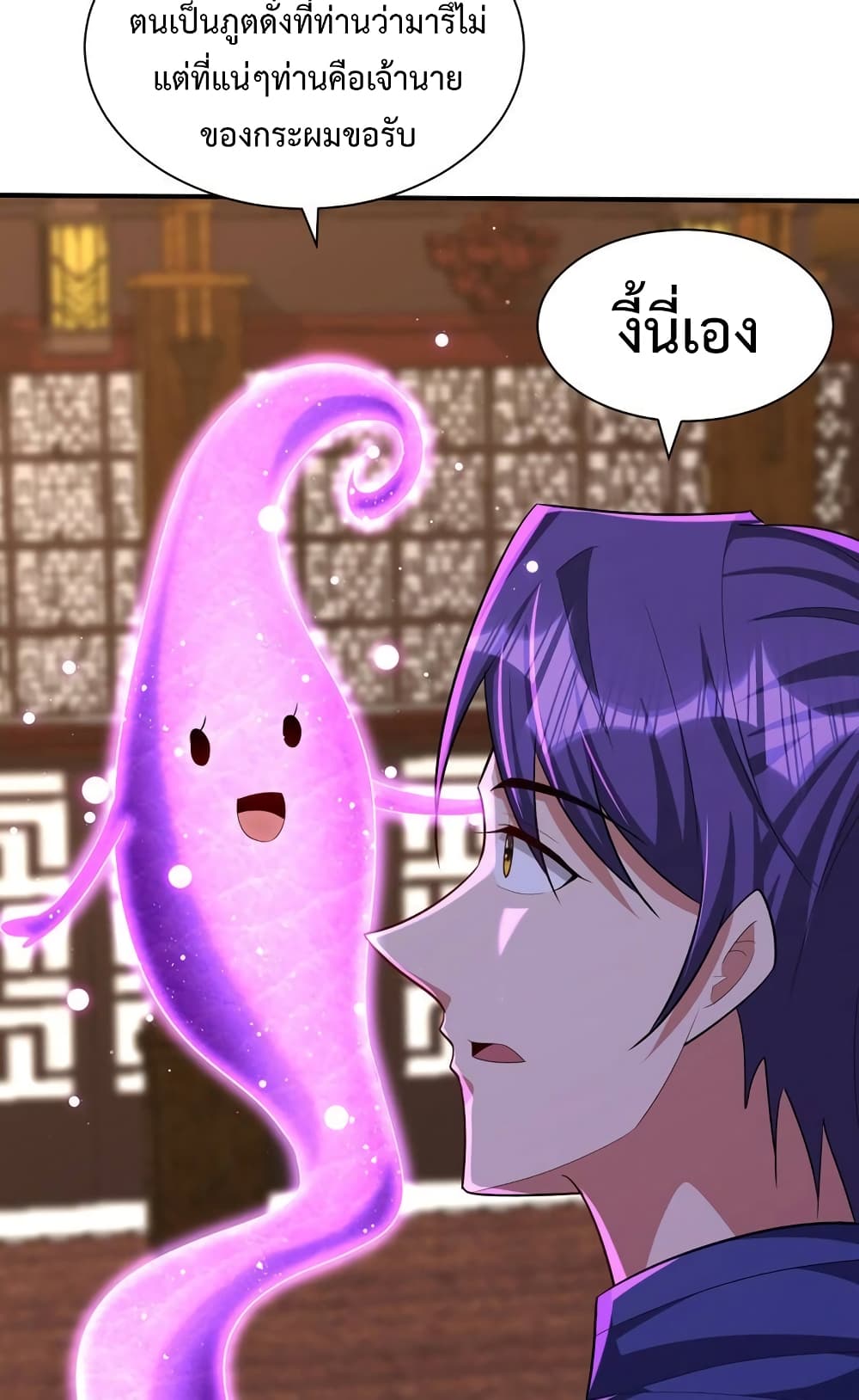 Rise of The Demon King รุ่งอรุณแห่งราชาปีศาจ page 6
