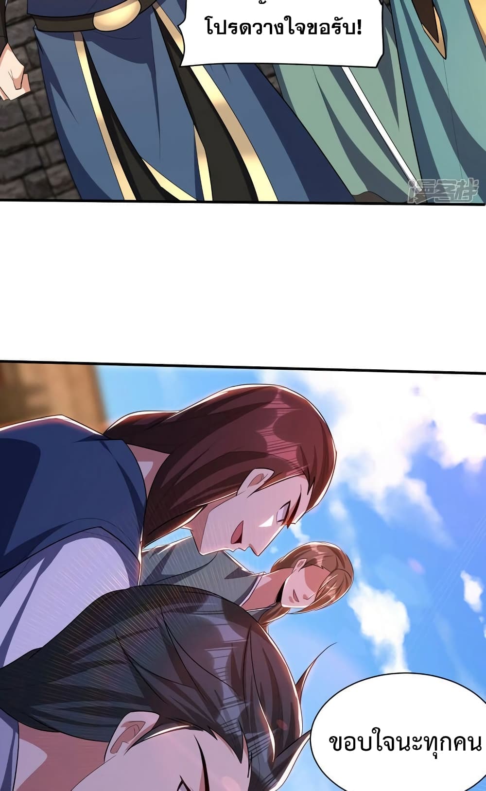 Rise of The Demon King รุ่งอรุณแห่งราชาปีศาจ page 10