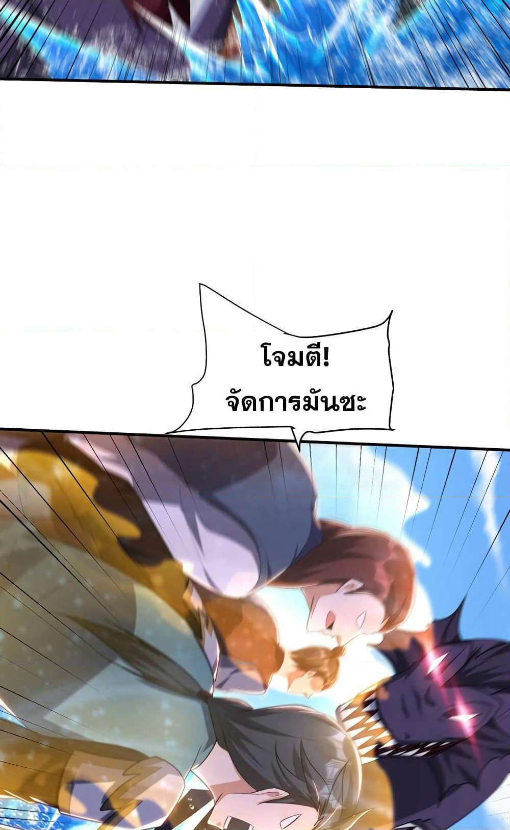 Rise of The Demon King รุ่งอรุณแห่งราชาปีศาจ page 14