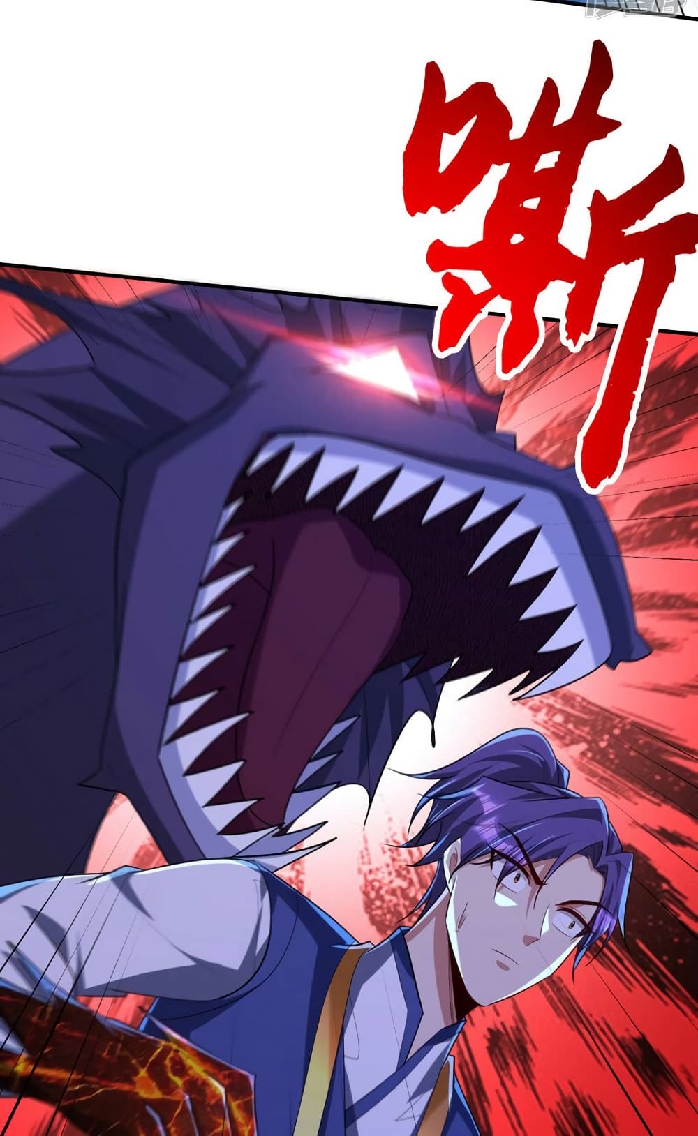 Rise of The Demon King รุ่งอรุณแห่งราชาปีศาจ page 24