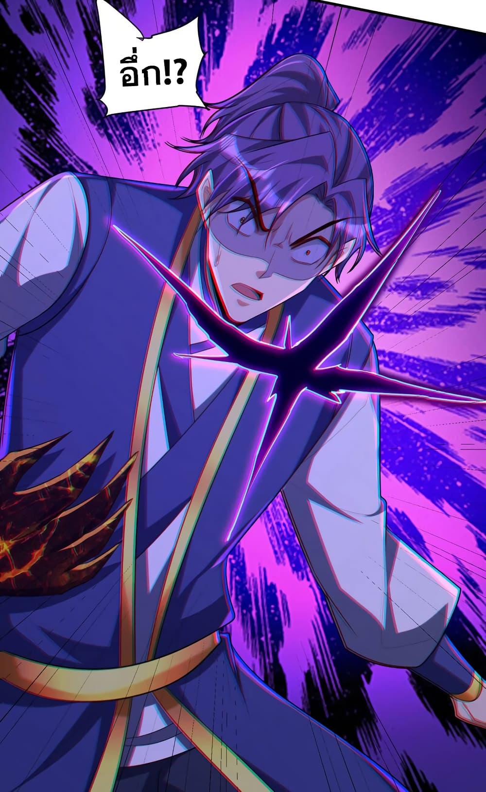 Rise of The Demon King รุ่งอรุณแห่งราชาปีศาจ page 27