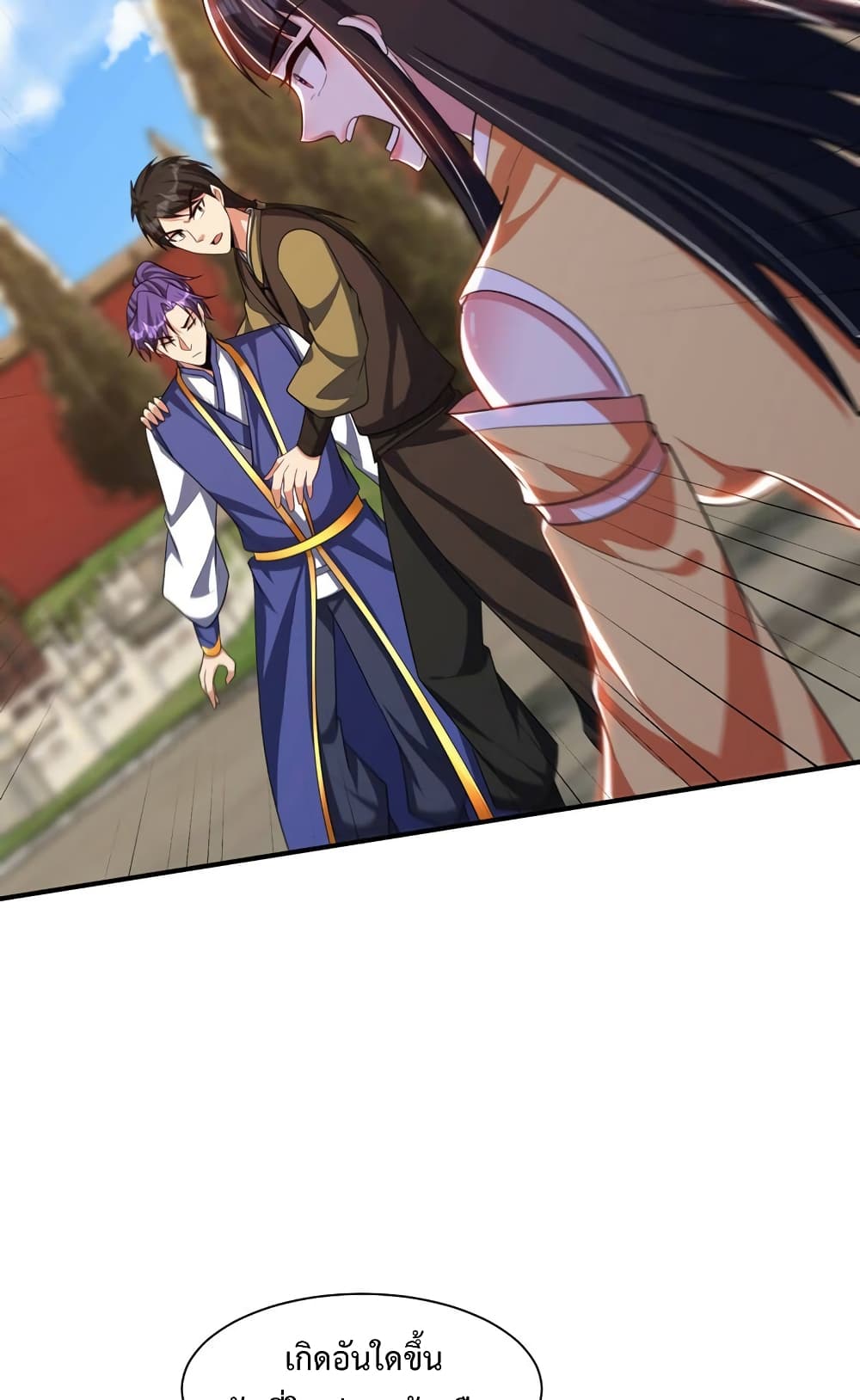 Rise of The Demon King รุ่งอรุณแห่งราชาปีศาจ page 33