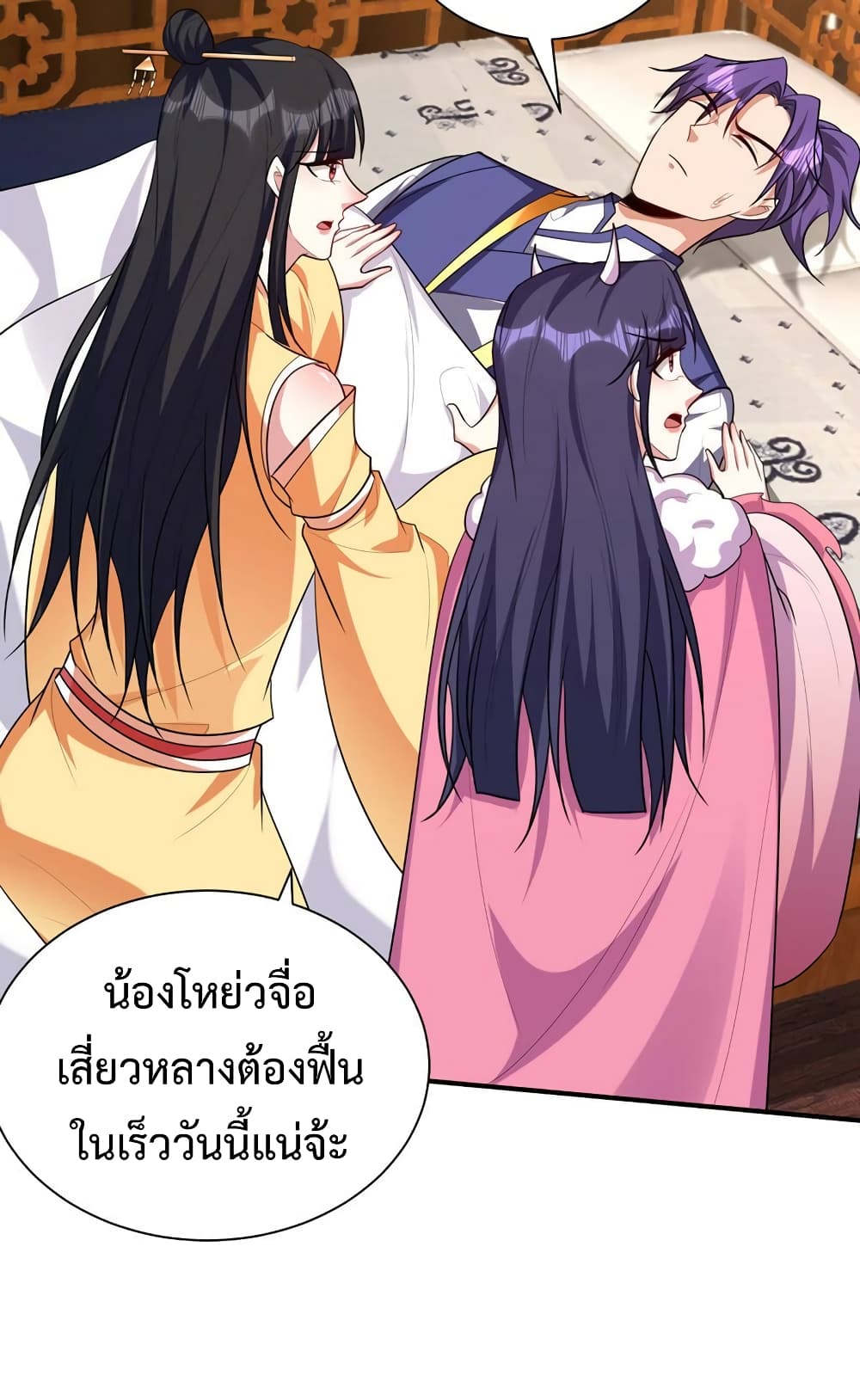 Rise of The Demon King รุ่งอรุณแห่งราชาปีศาจ page 44