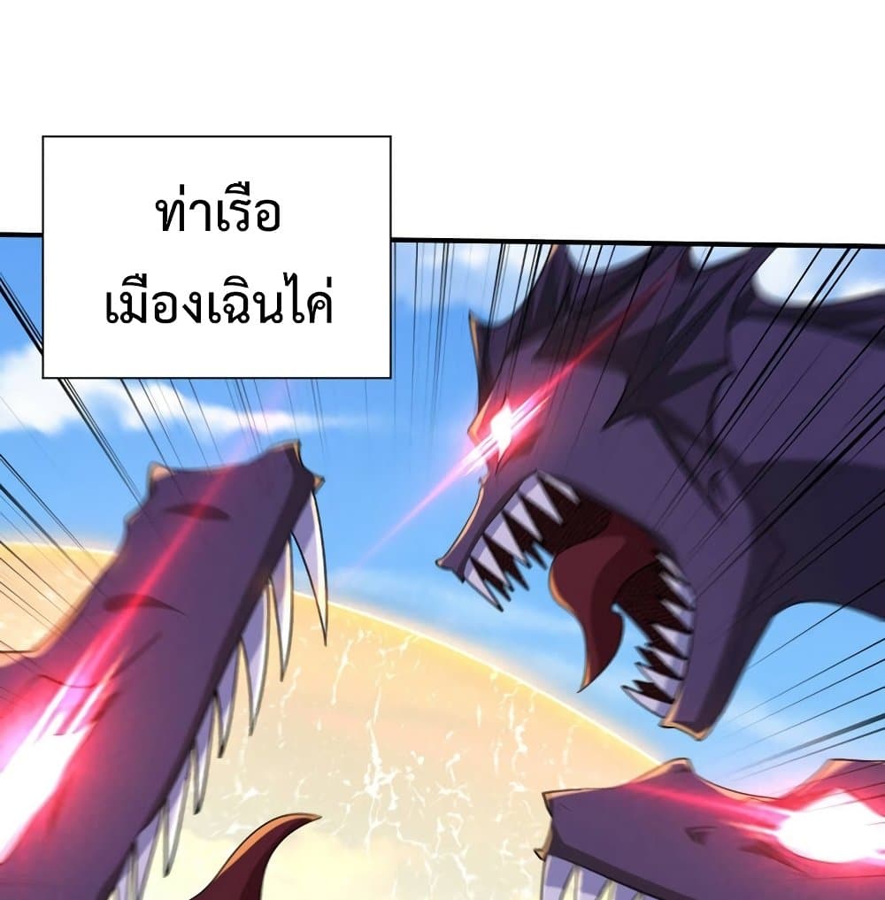 Rise of The Demon King รุ่งอรุณแห่งราชาปีศาจ page 4