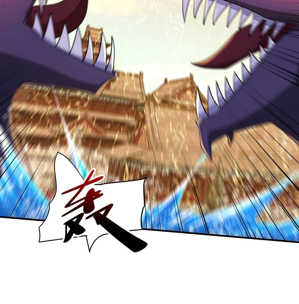 Rise of The Demon King รุ่งอรุณแห่งราชาปีศาจ page 5
